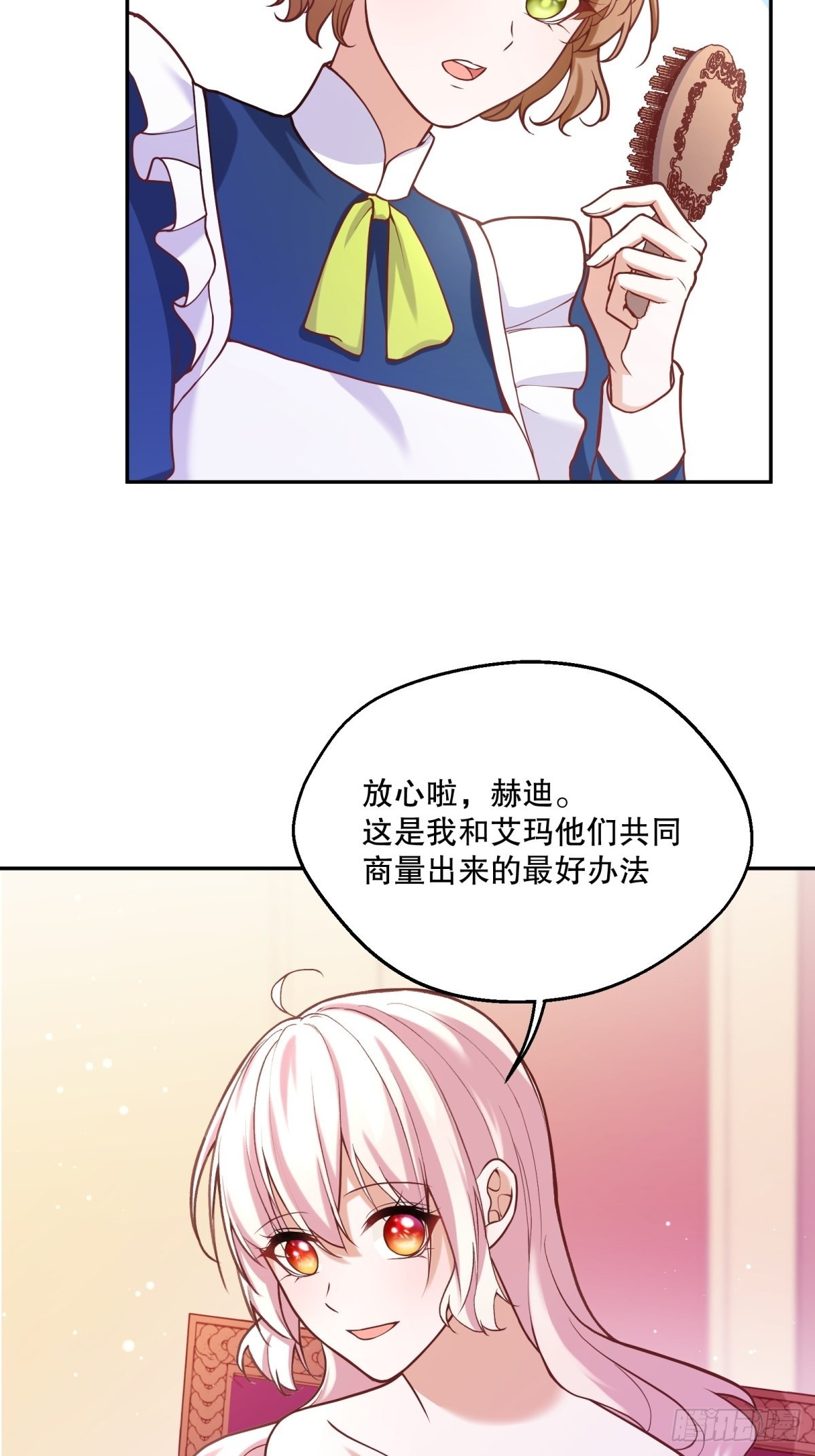 108-真的是你？1