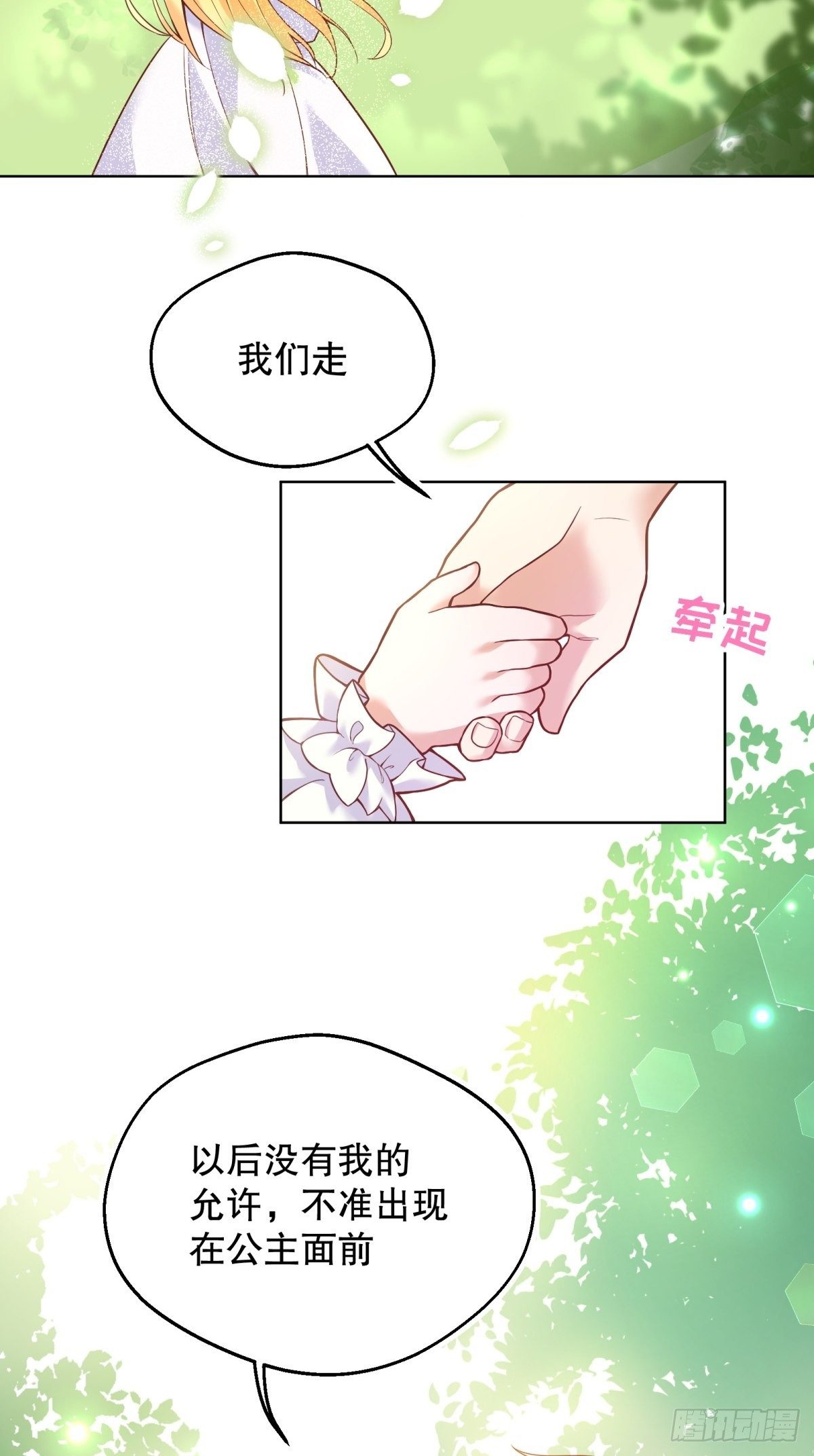 12-不准出现在她面前40