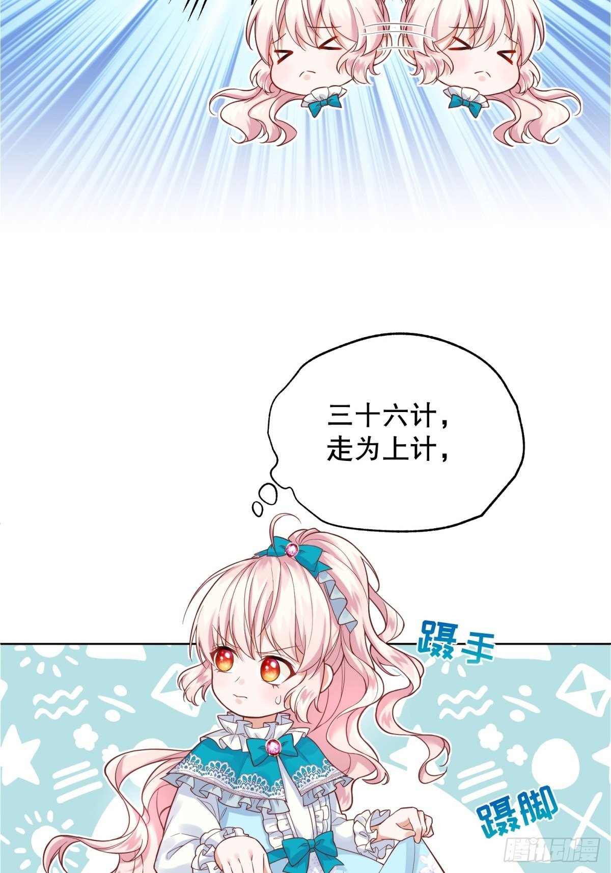 10-原女主提前出现？29
