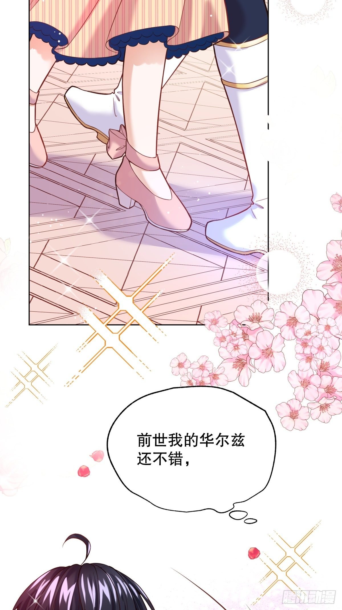 14-可以邀您共舞一曲吗？30