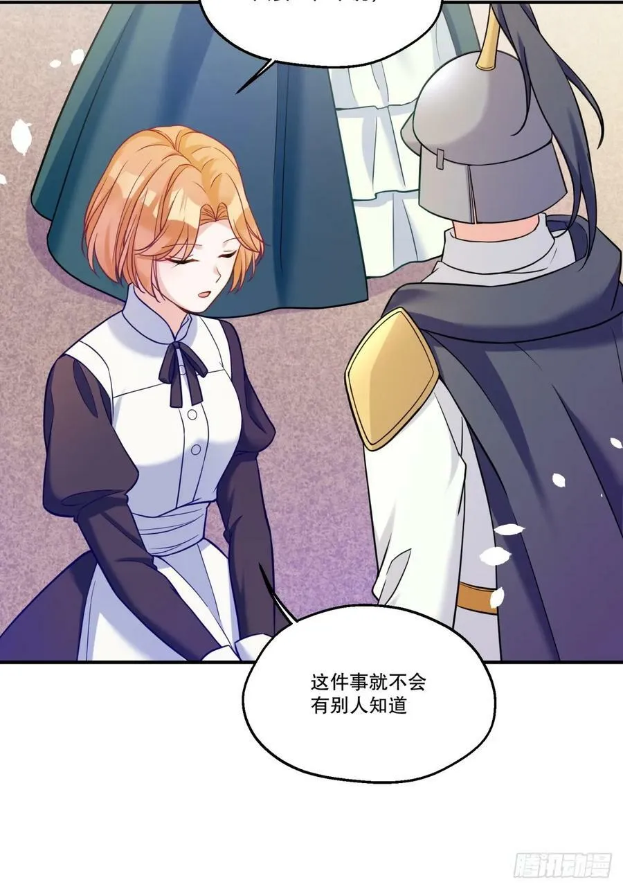 146-教会阴谋9