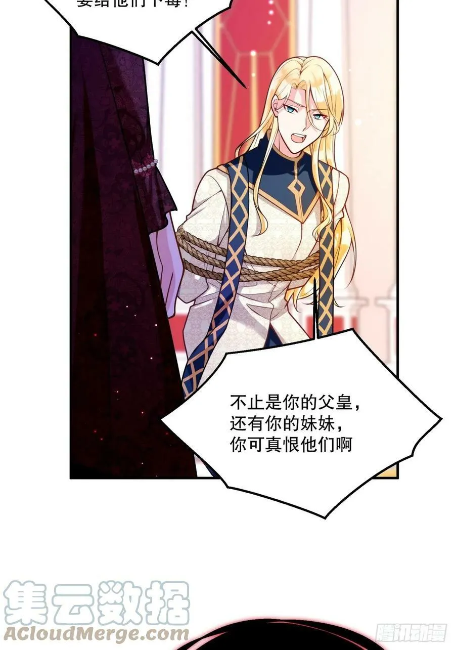 151-反派魔女自救计划成功！24