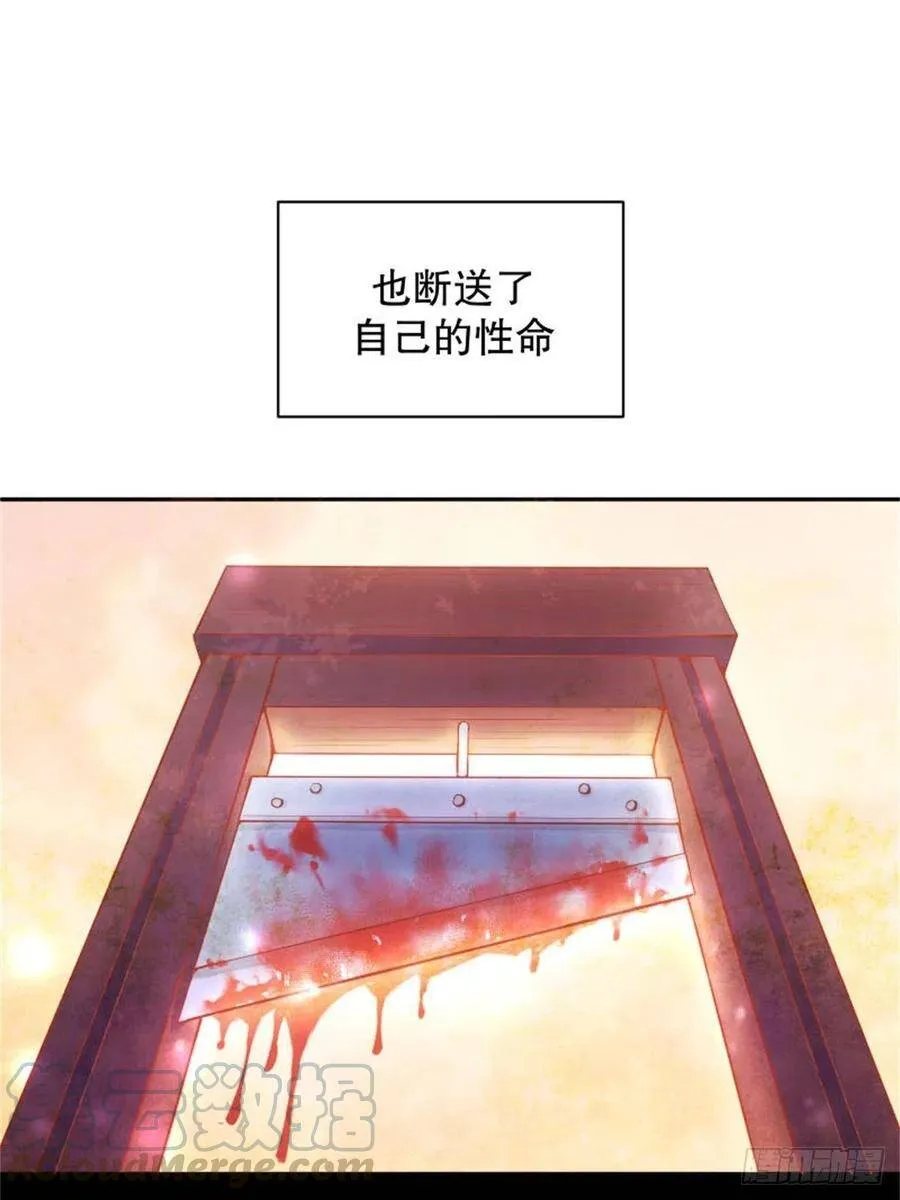 2-我的父亲是暴君？21