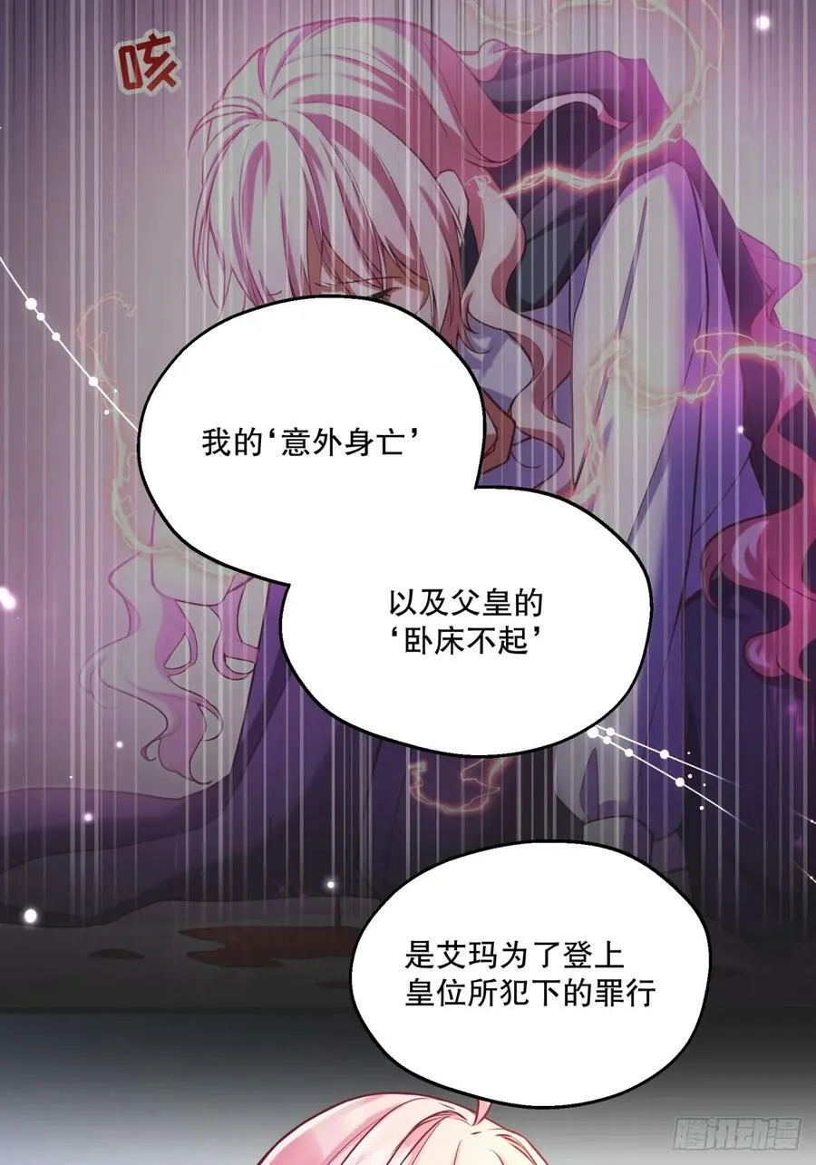 151-反派魔女自救计划成功！19