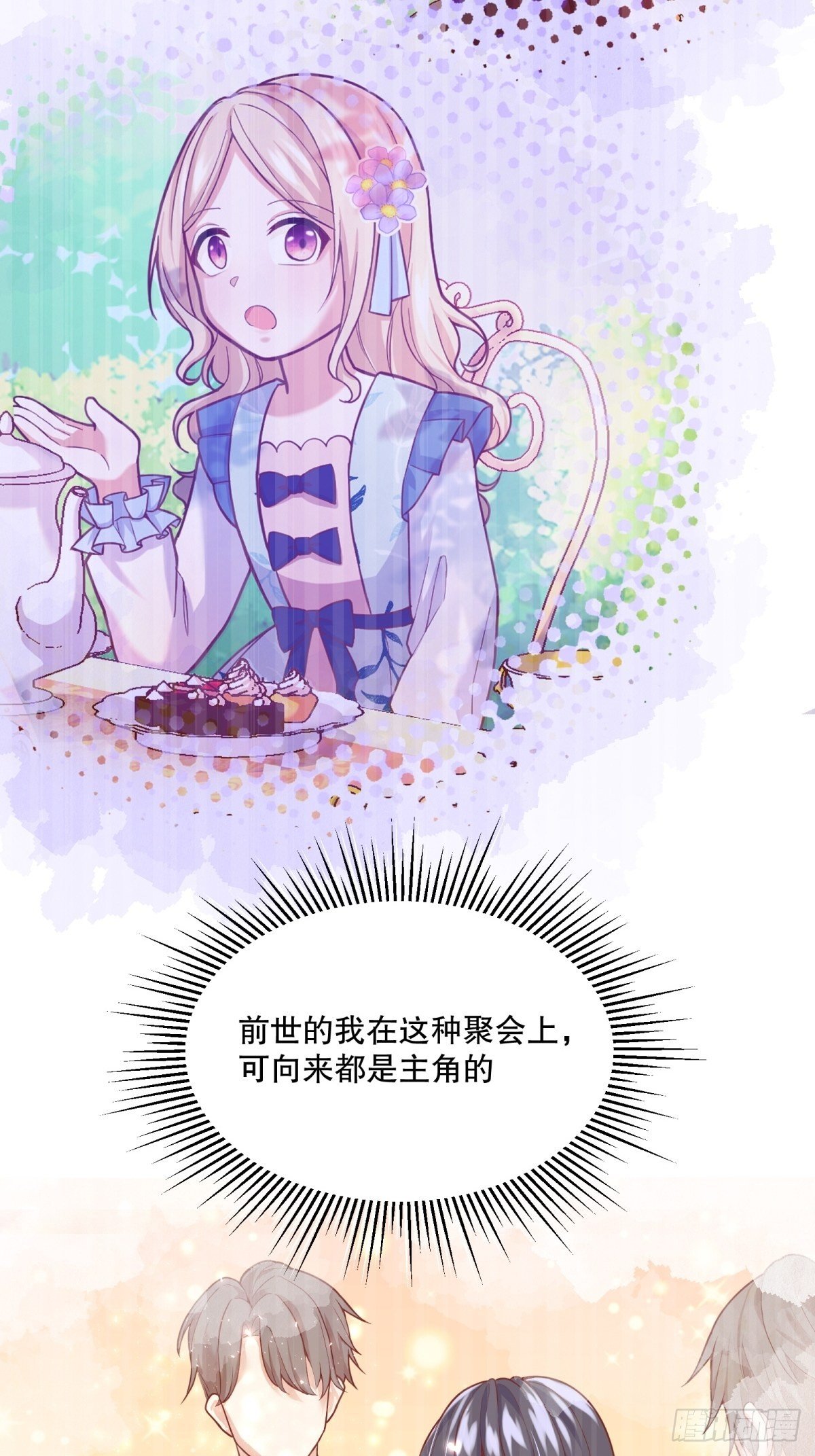 30-成为合格的公主25