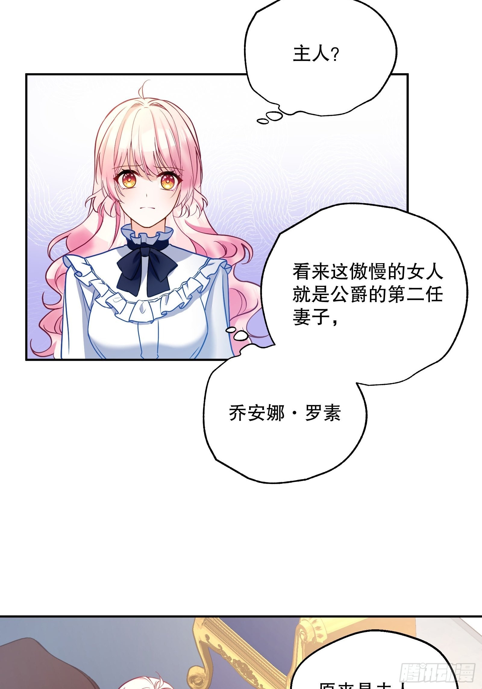113-考验我演技的时候到了！32