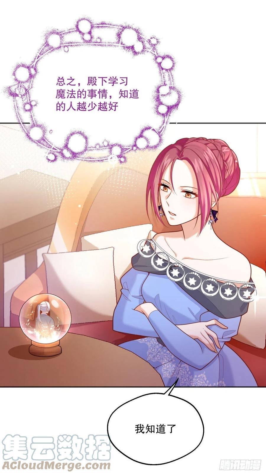 55-维狄老师，请多多关照6
