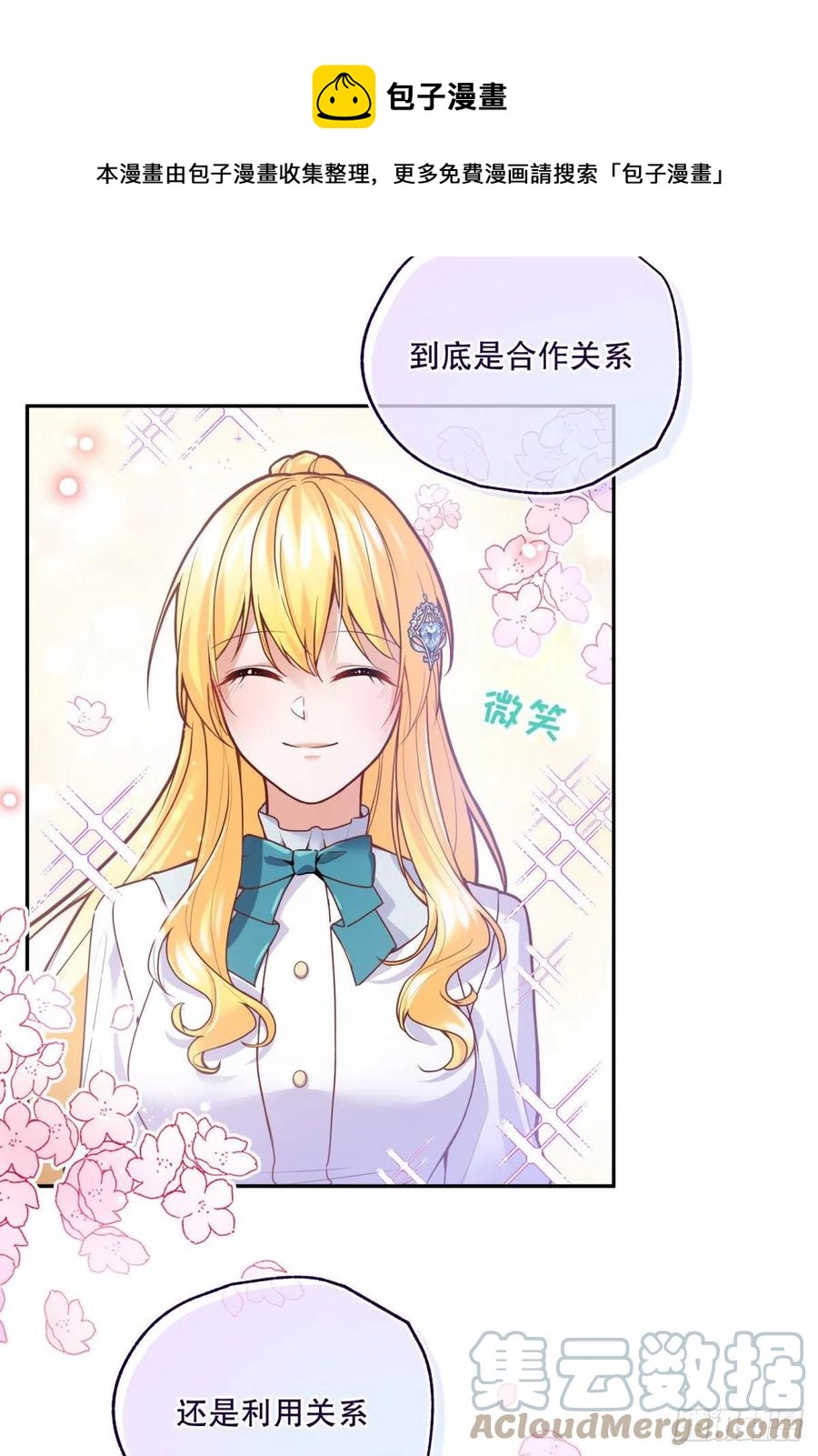 96-他们究竟是什么关系？28