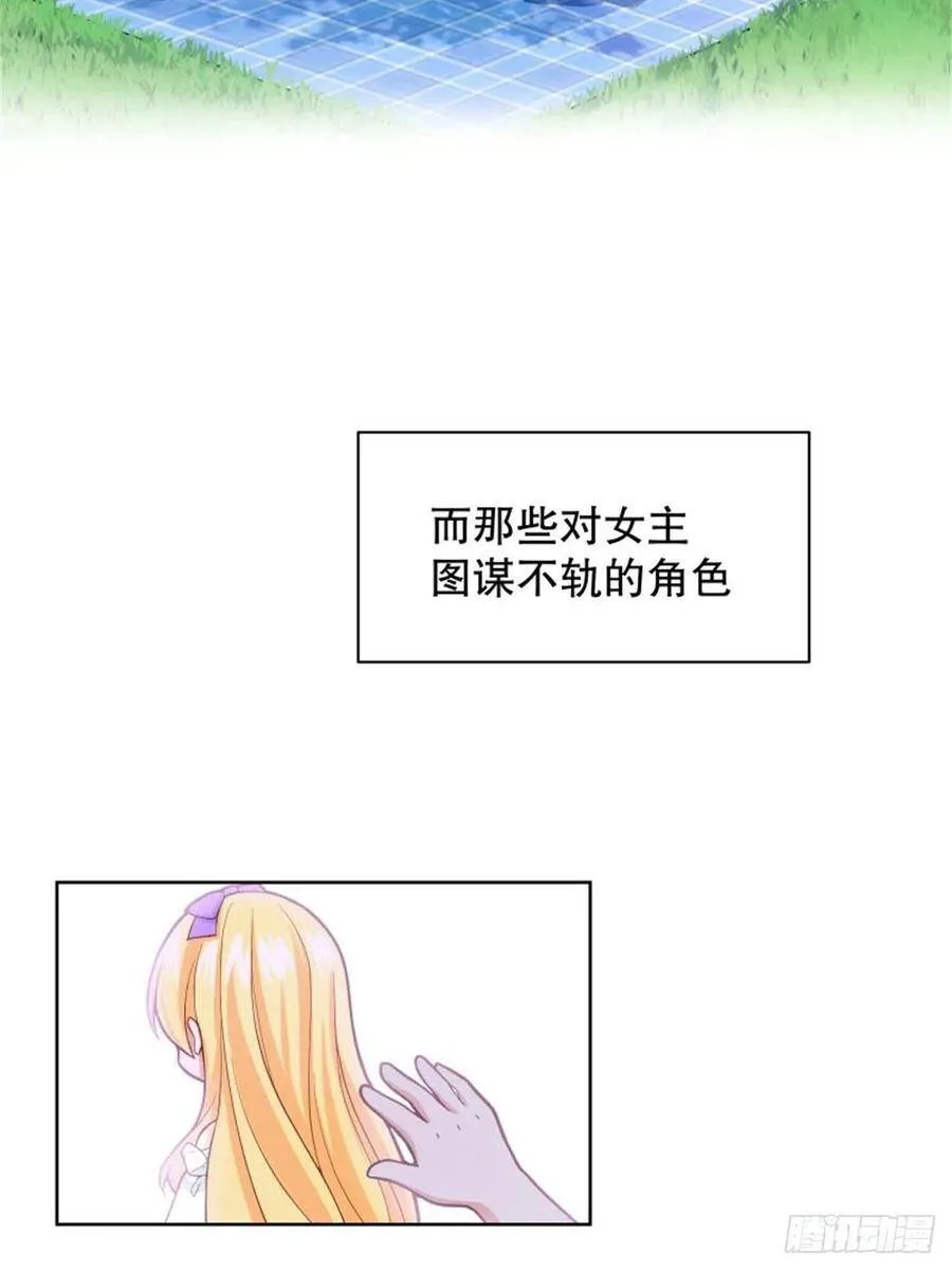 5-请和主角好好相处！26