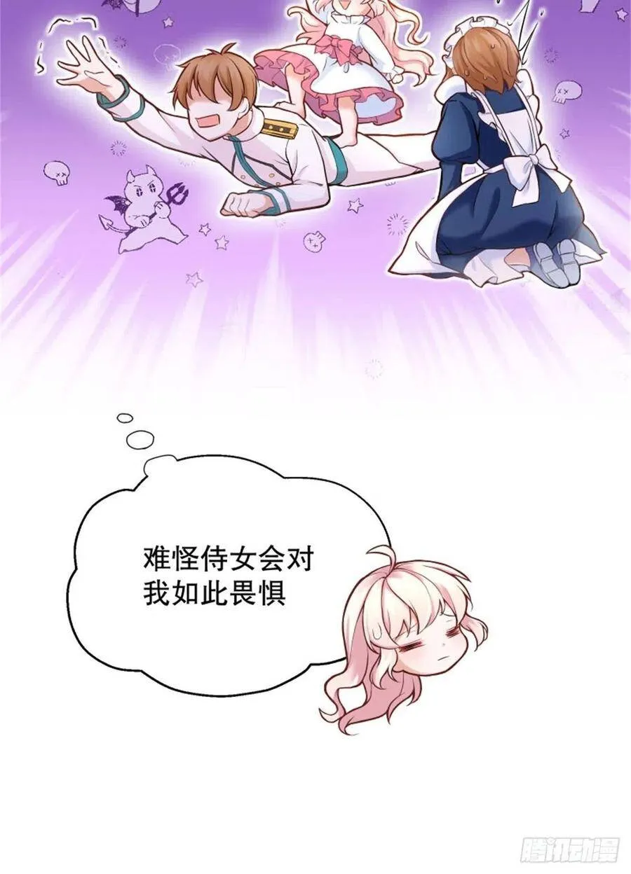 2-我的父亲是暴君？59