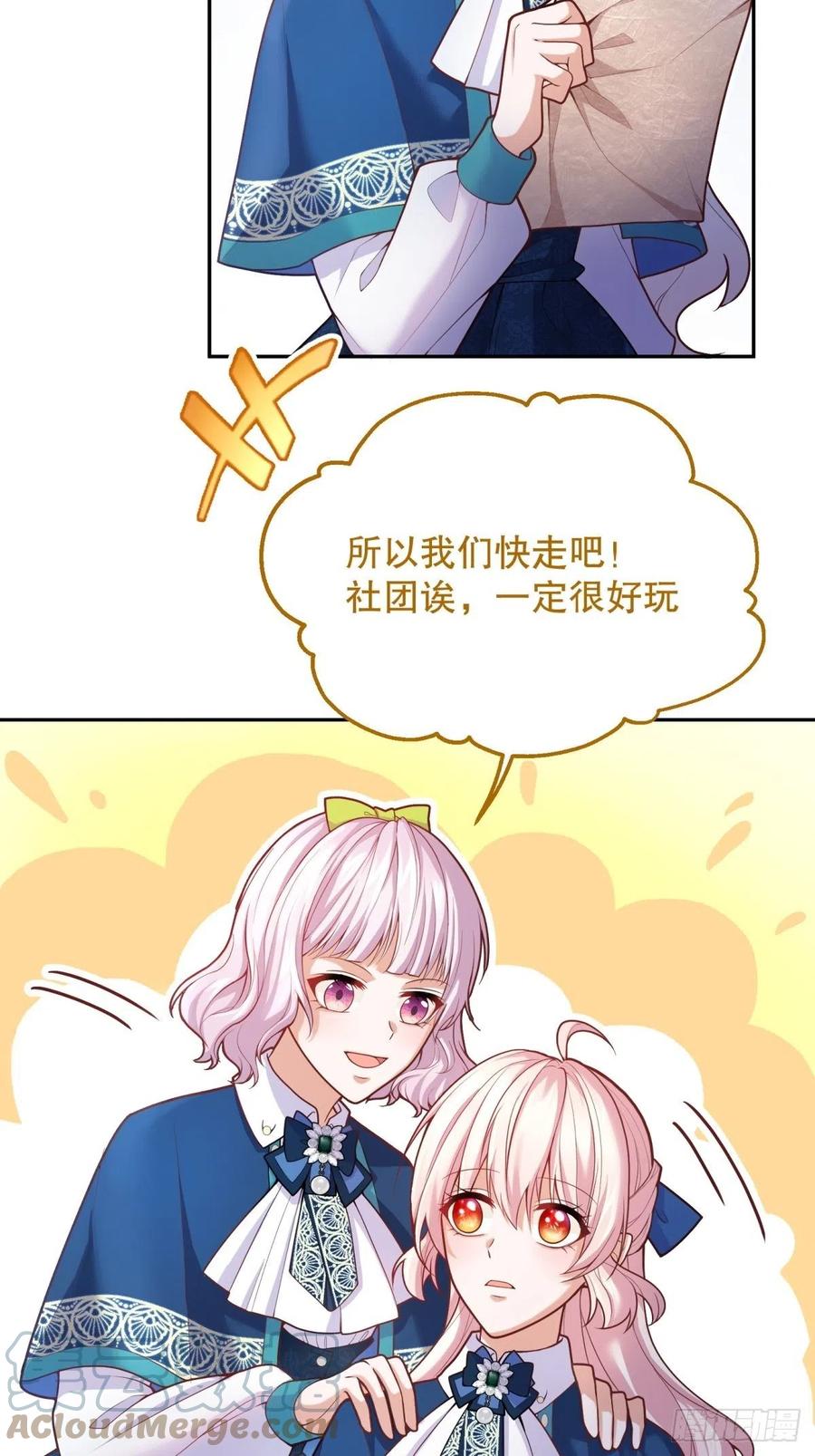 59-我嗑的CP竟然是真的18