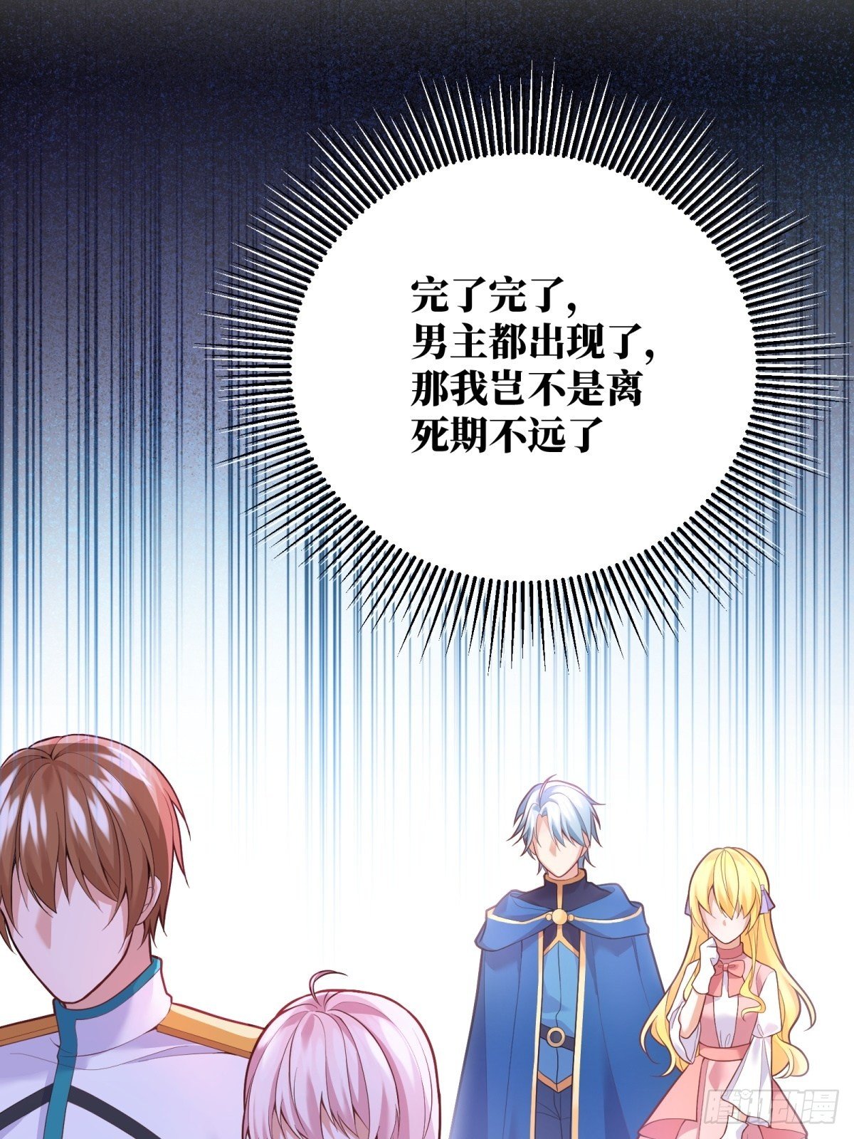 37-圣子帕戈莱特18