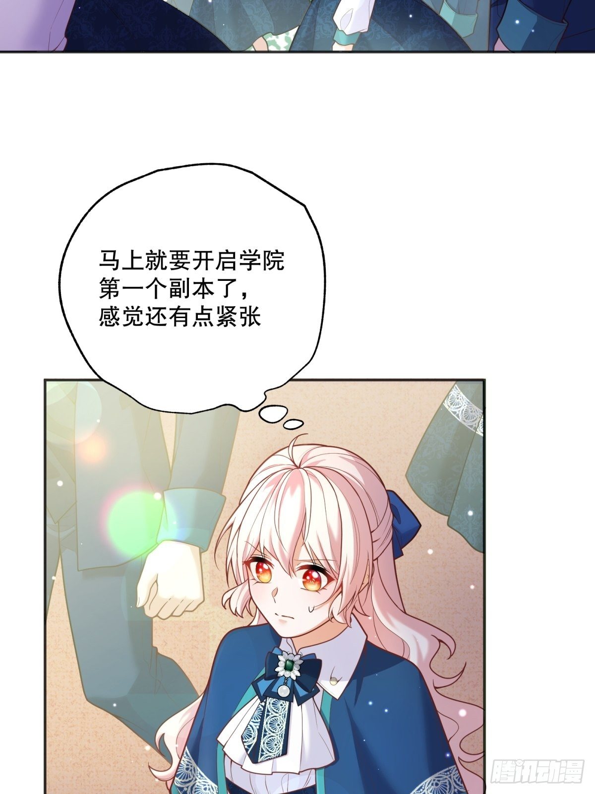 79-试炼开始6