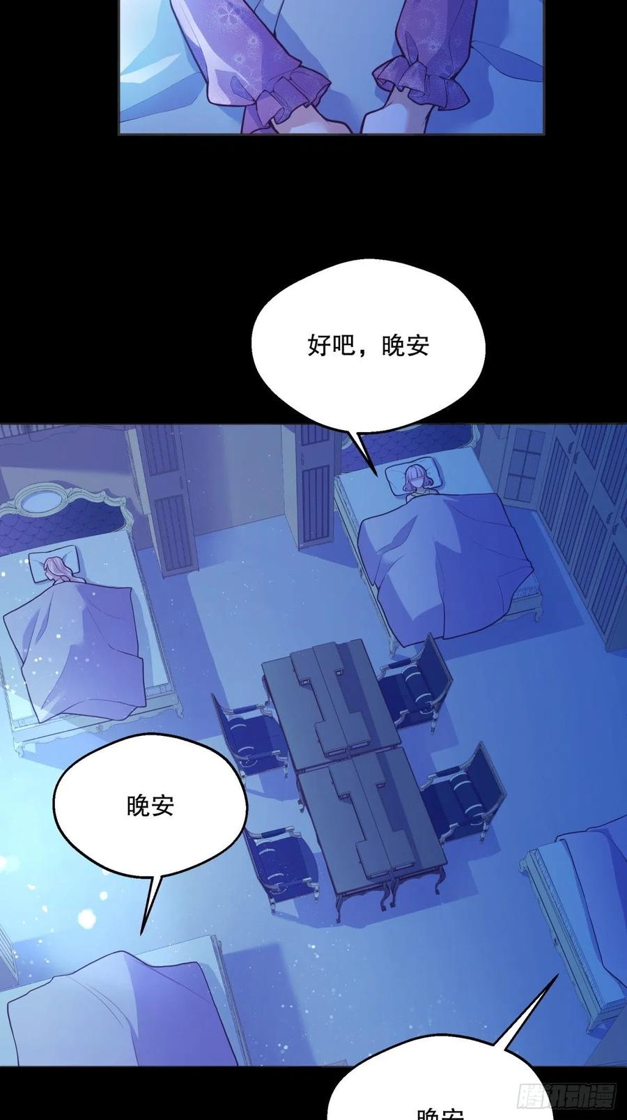 51-所有再见中我最喜欢明天见27