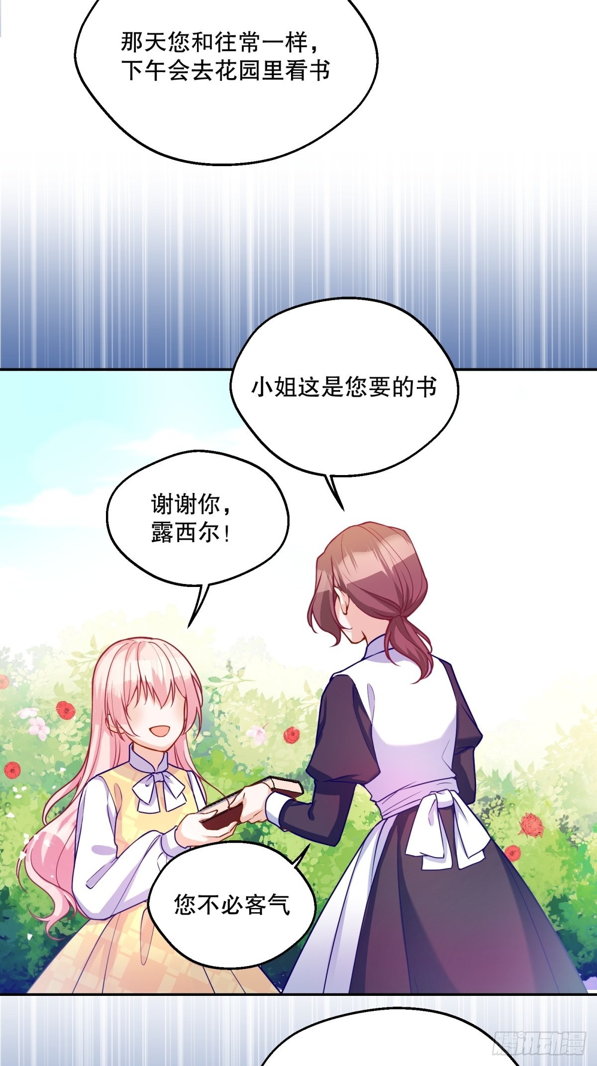 132-侍女露西尔8
