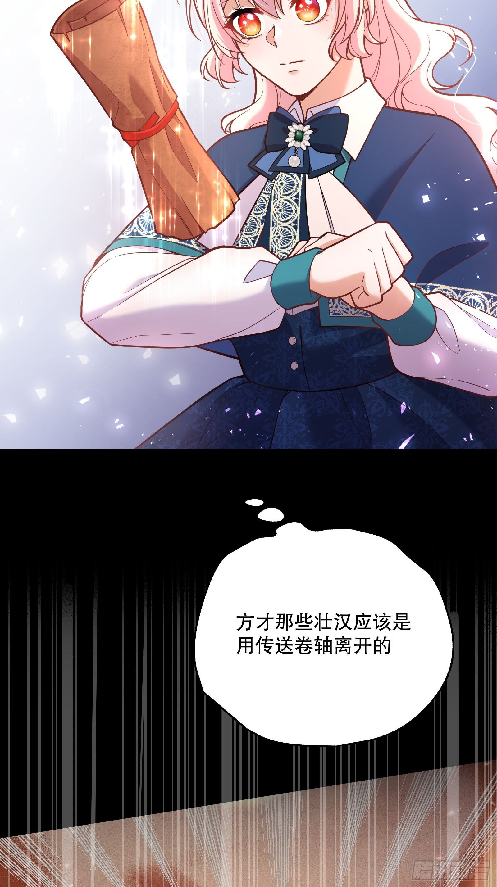 86-找到你11