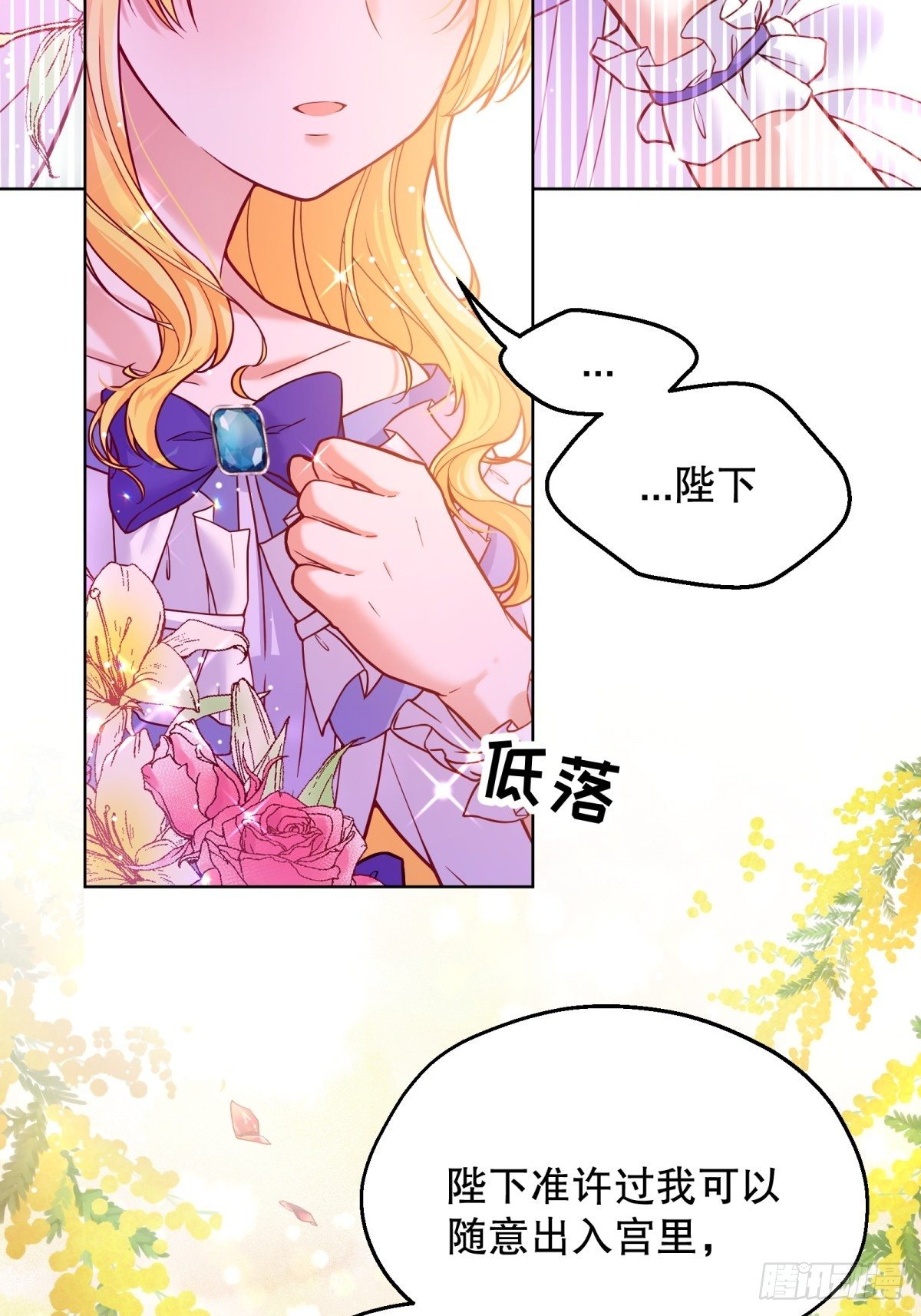 11-与女主的第一次见面48