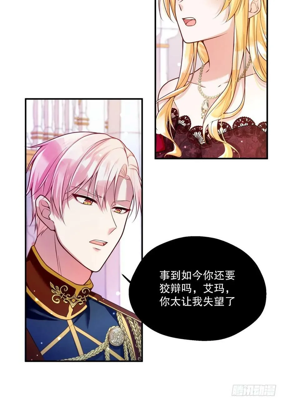 151-反派魔女自救计划成功！22