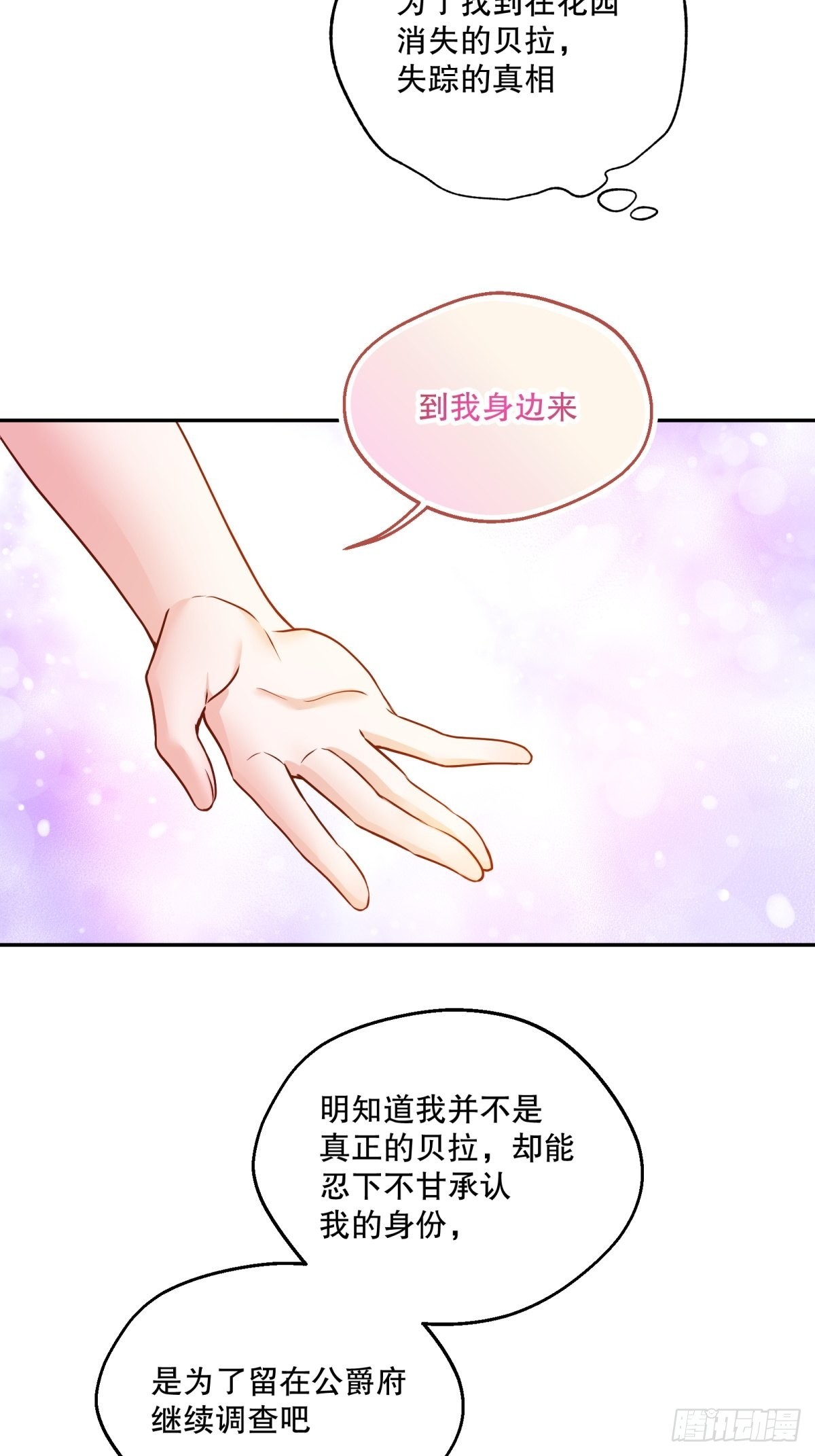 132-侍女露西尔18