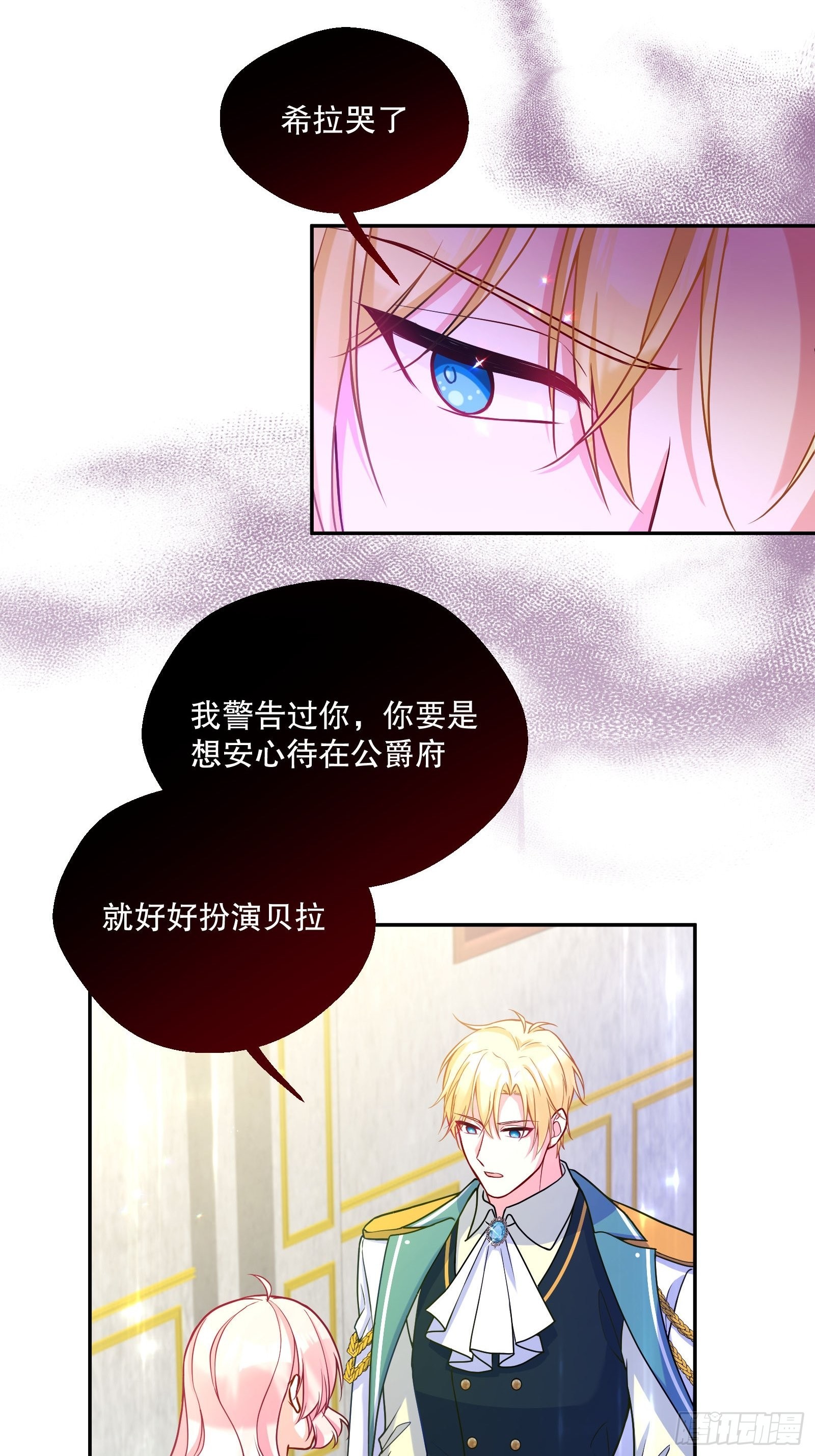 119-诸事不宜12