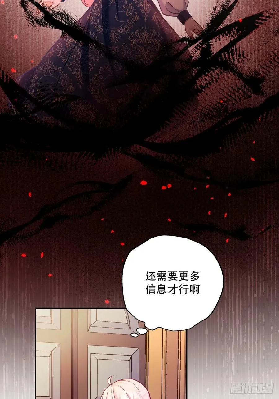 138-危！身份暴露了？！！23