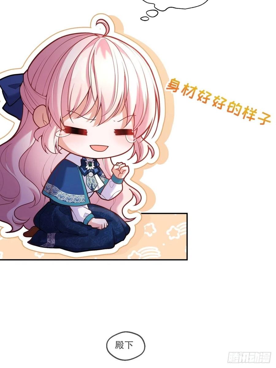 63-失礼了，殿下15