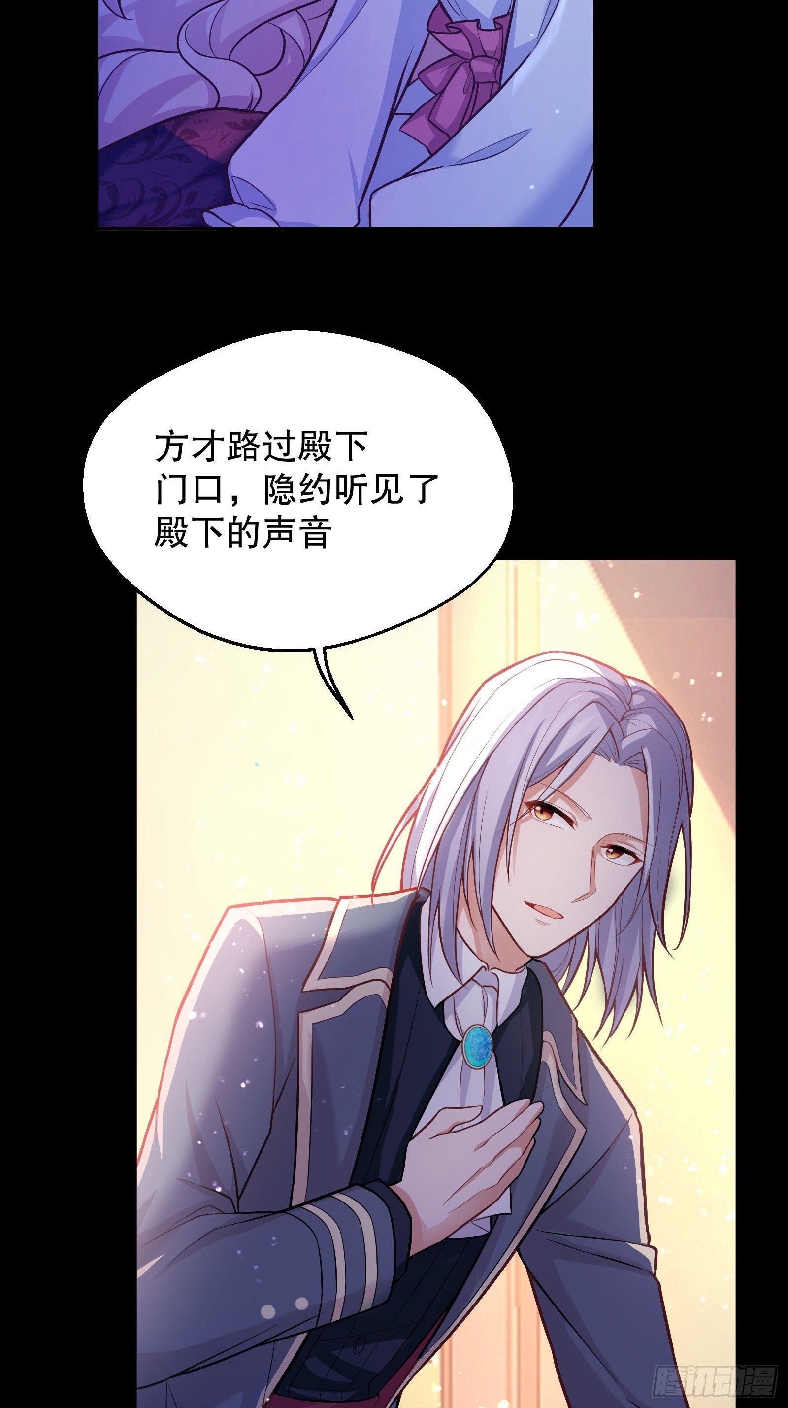 27-没有魔力那又如何27