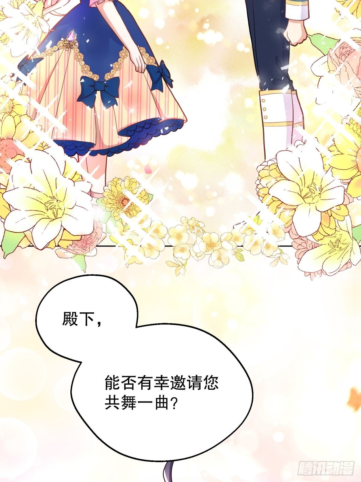 14-可以邀您共舞一曲吗？18