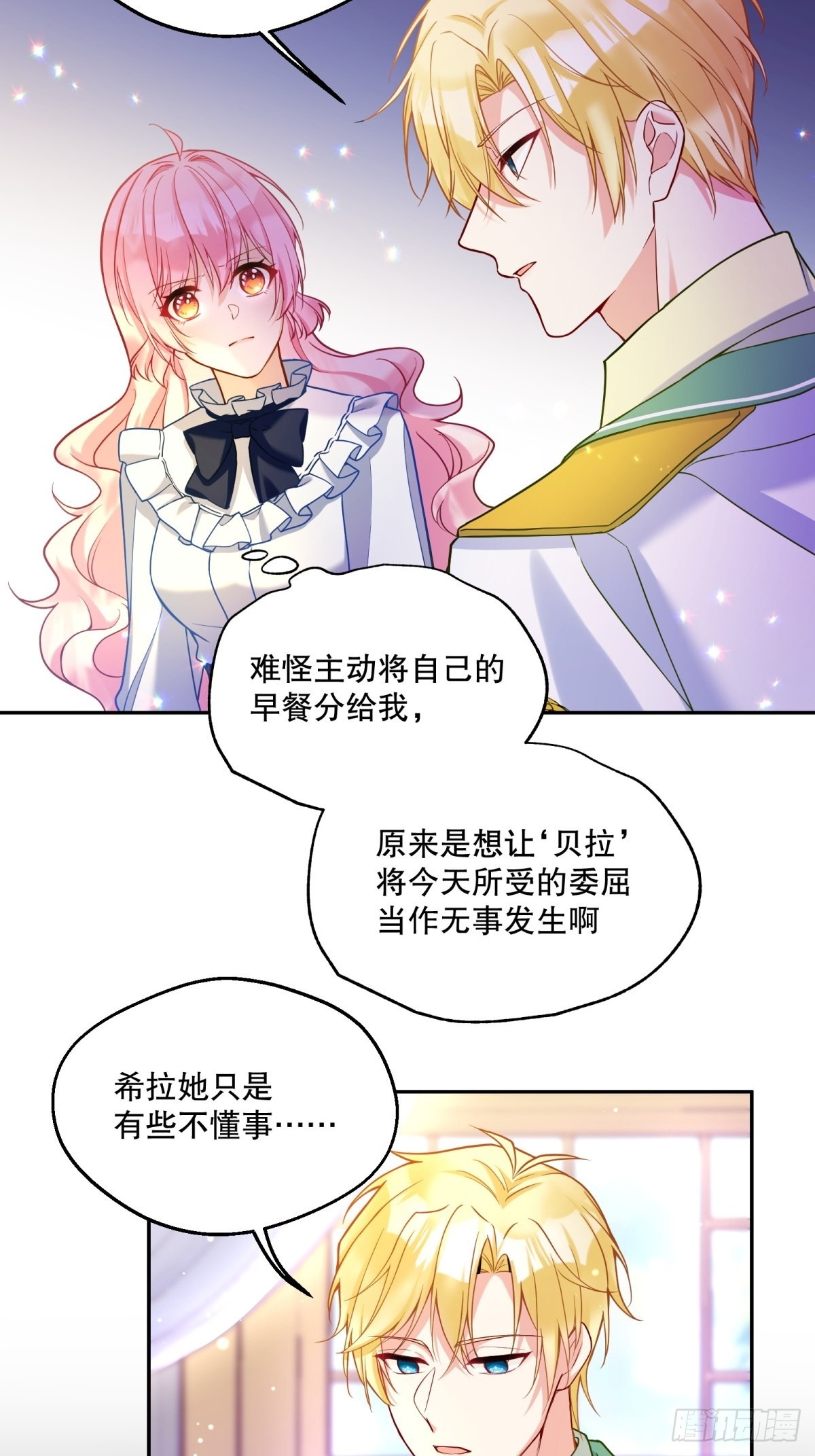 124-真是个好哥哥16