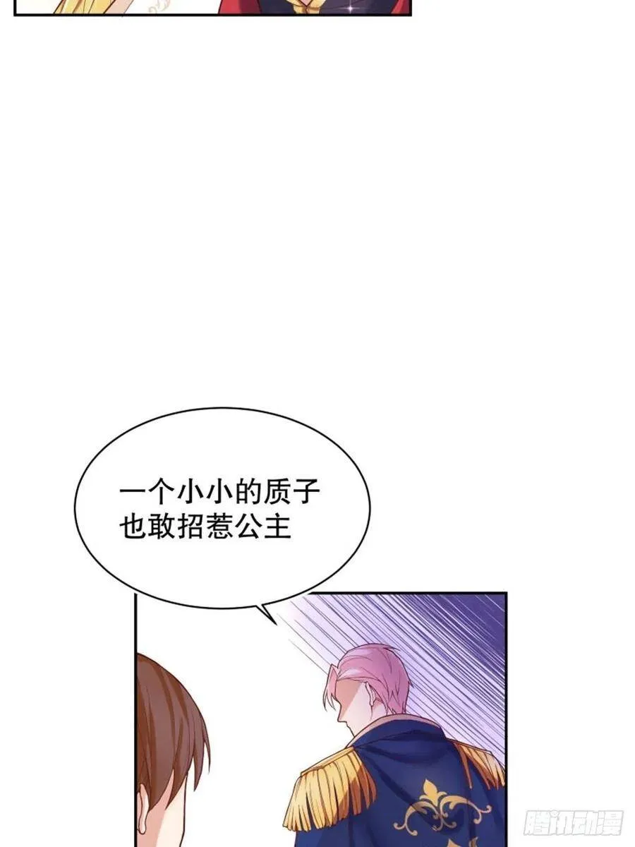 2-我的父亲是暴君？67
