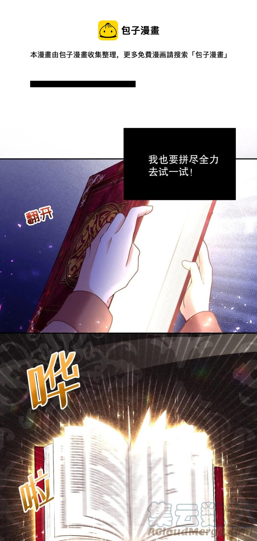 67-密书认主4