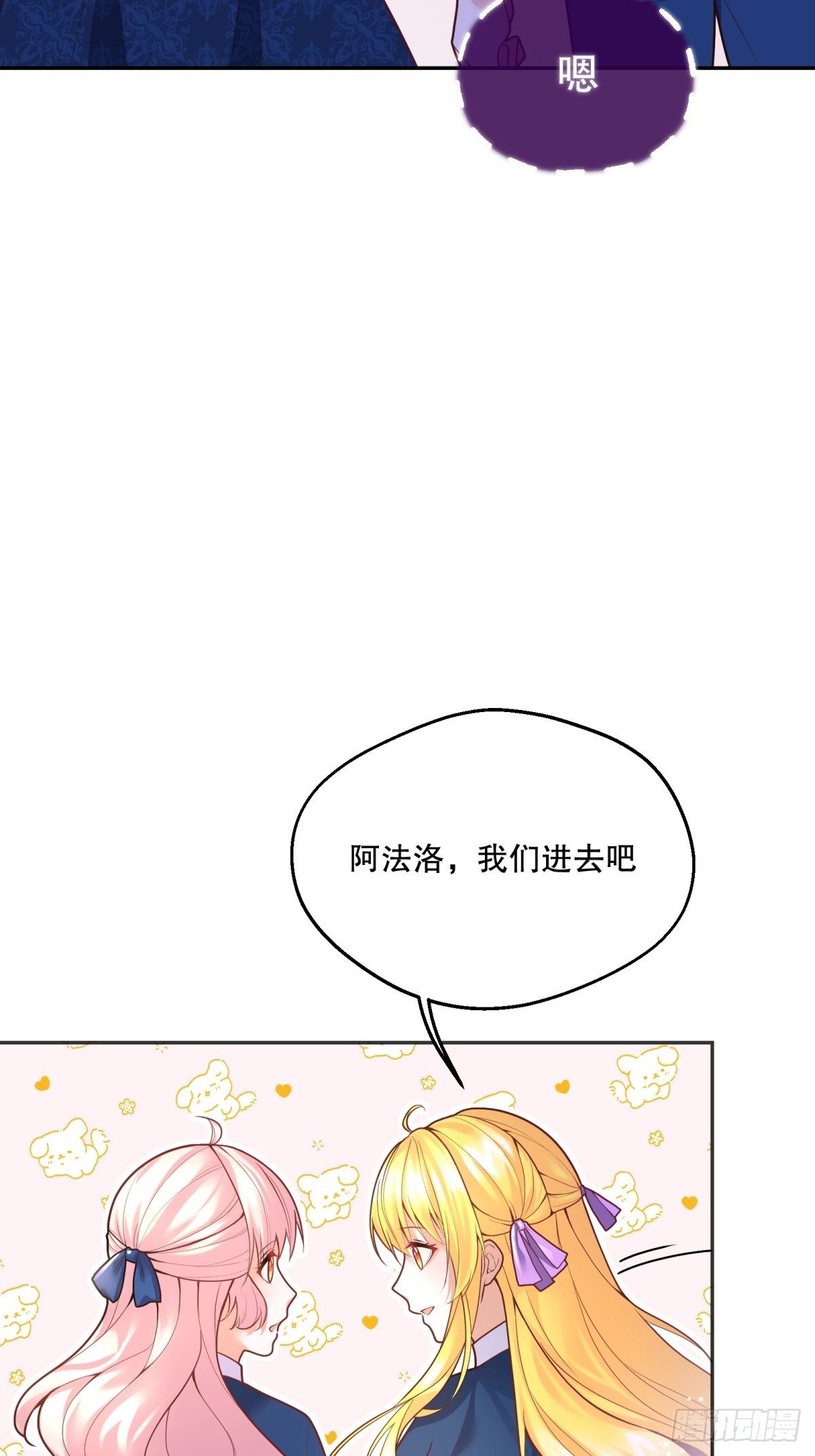 77-无法摘下的手链36