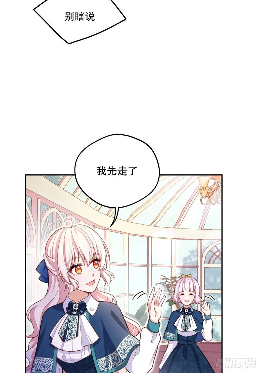 68-这讨厌王子是谁来着？7