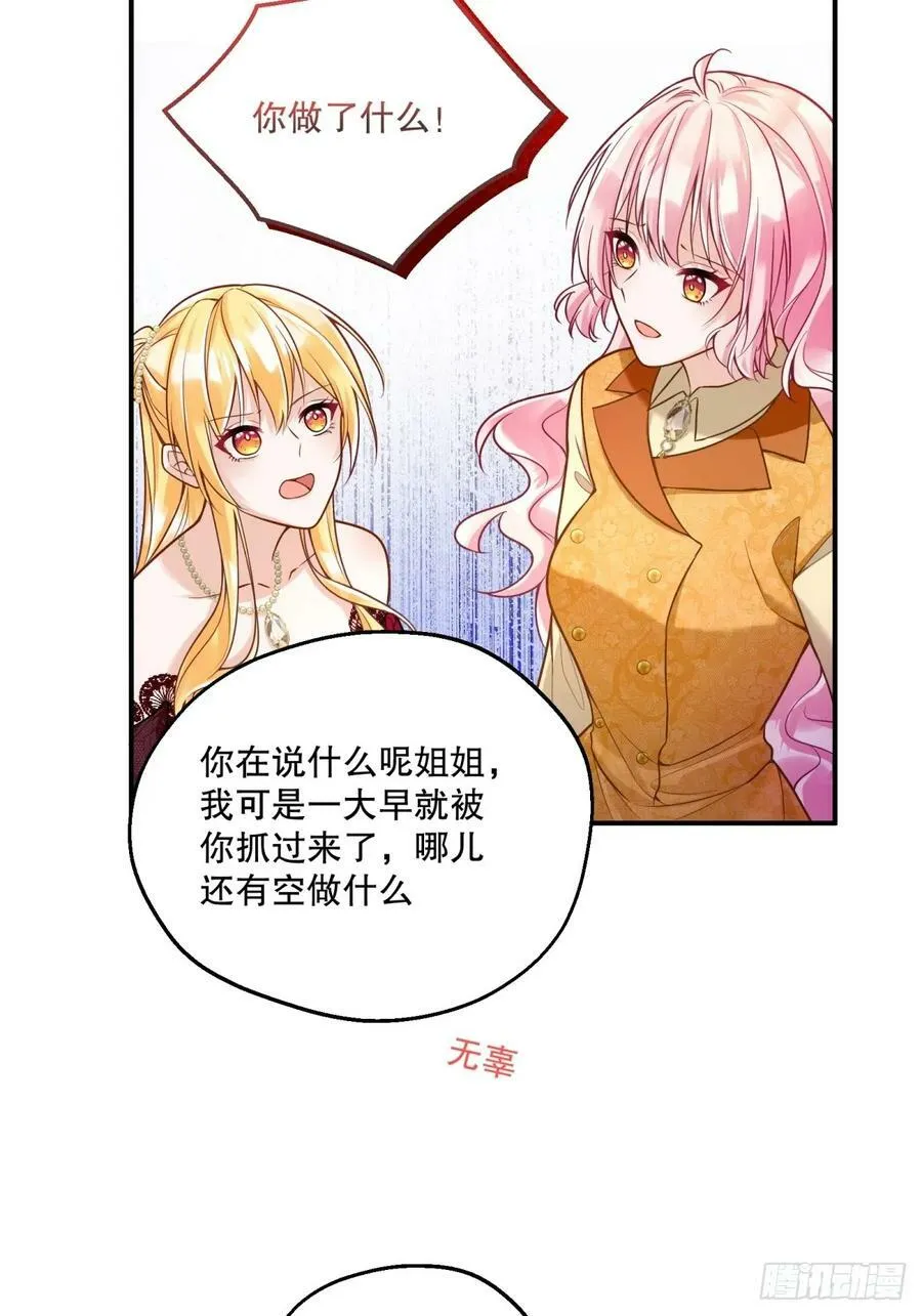151-反派魔女自救计划成功！4