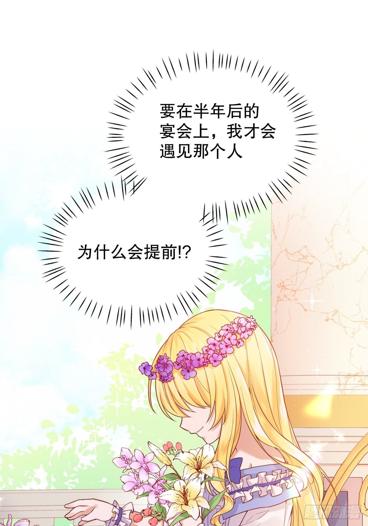 10-原女主提前出现？26