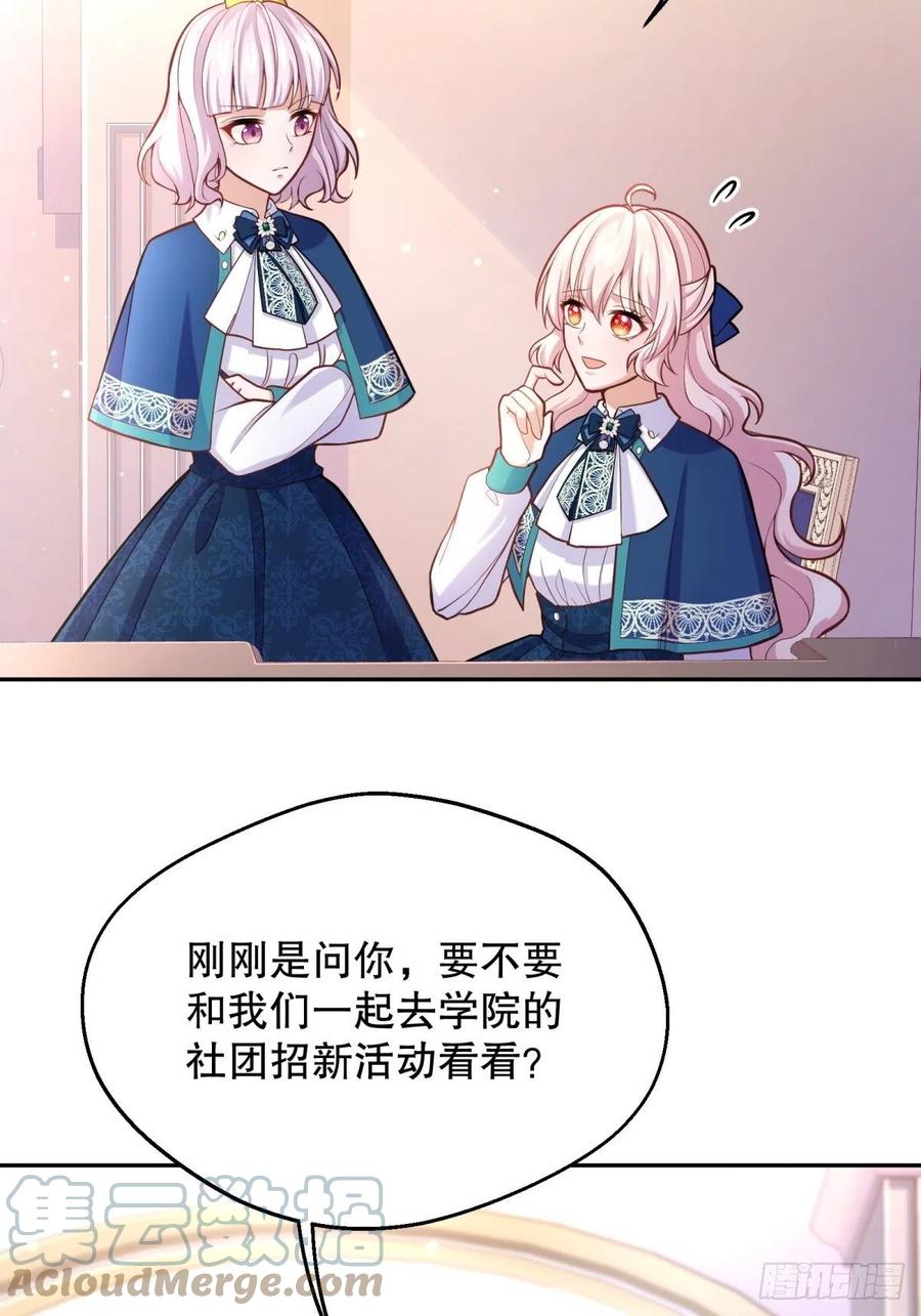 59-我嗑的CP竟然是真的6
