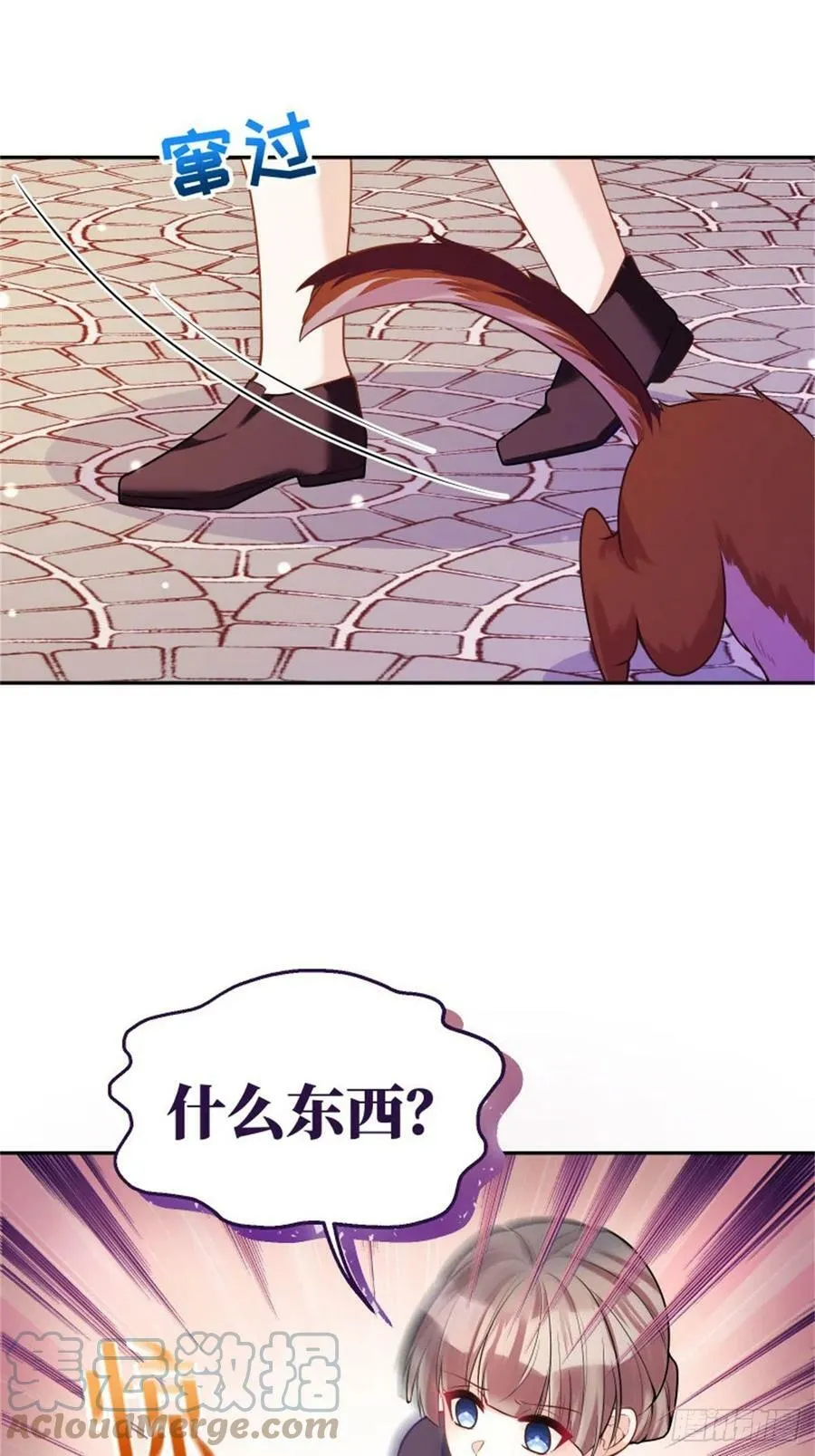 138-危！身份暴露了？！！2