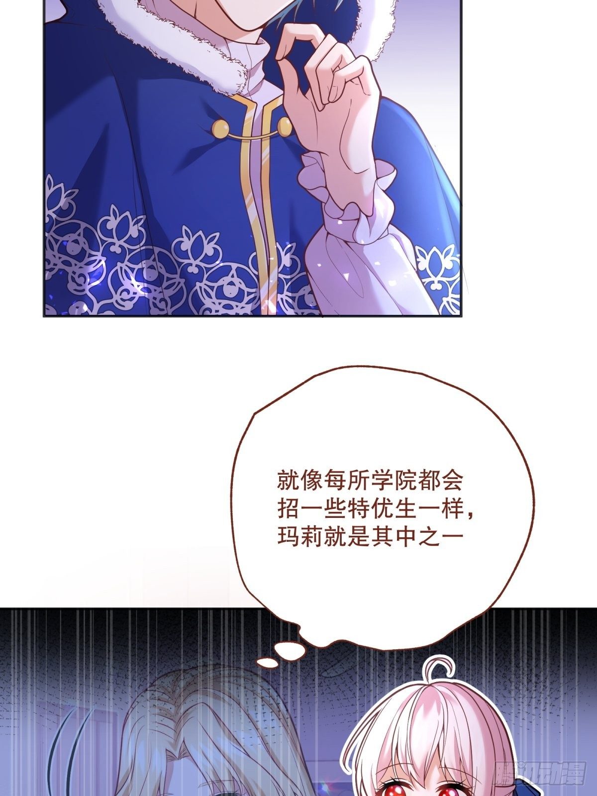 81-重要的是你的名字18