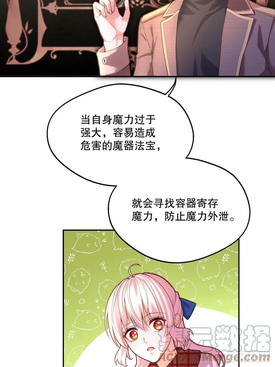 67-密书认主30