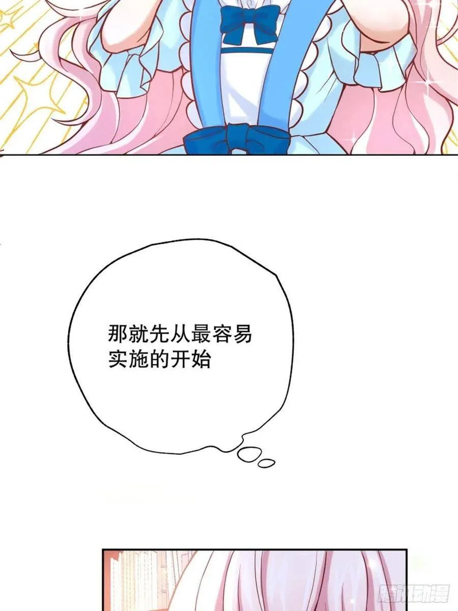 6-反派自救计划出炉！73