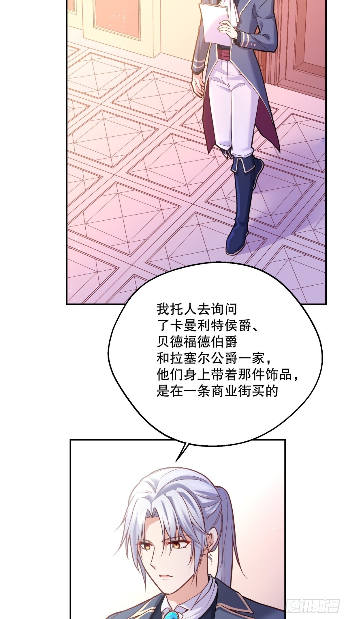 106-线索6