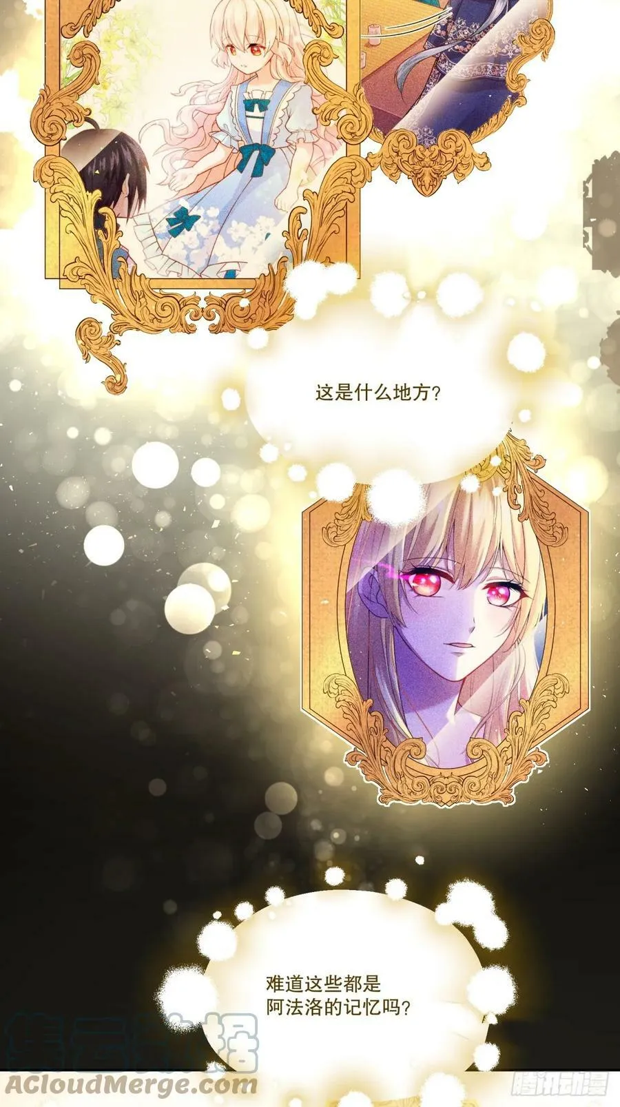 145-恢复记忆14