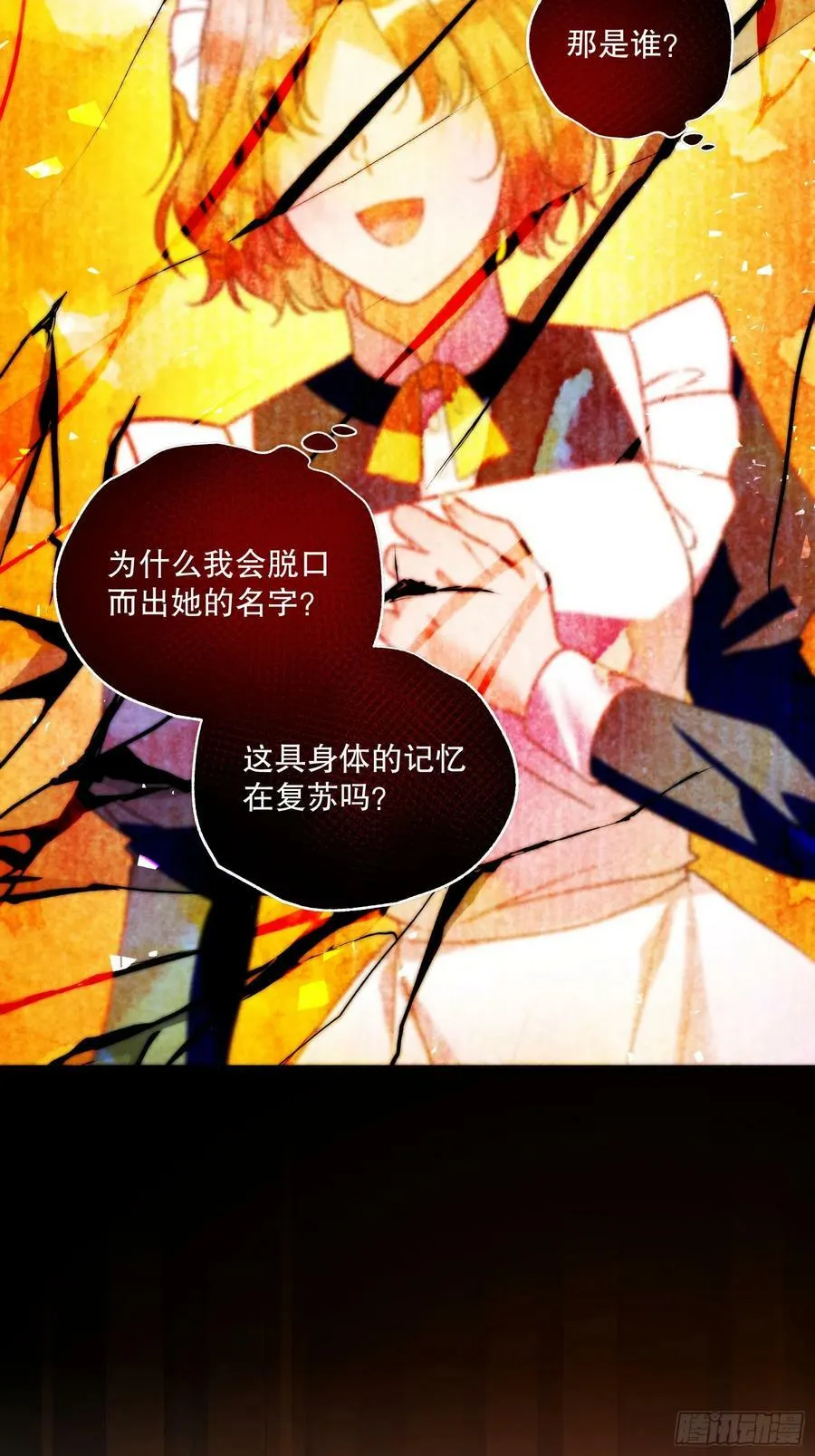 137-乔安娜的盘算17