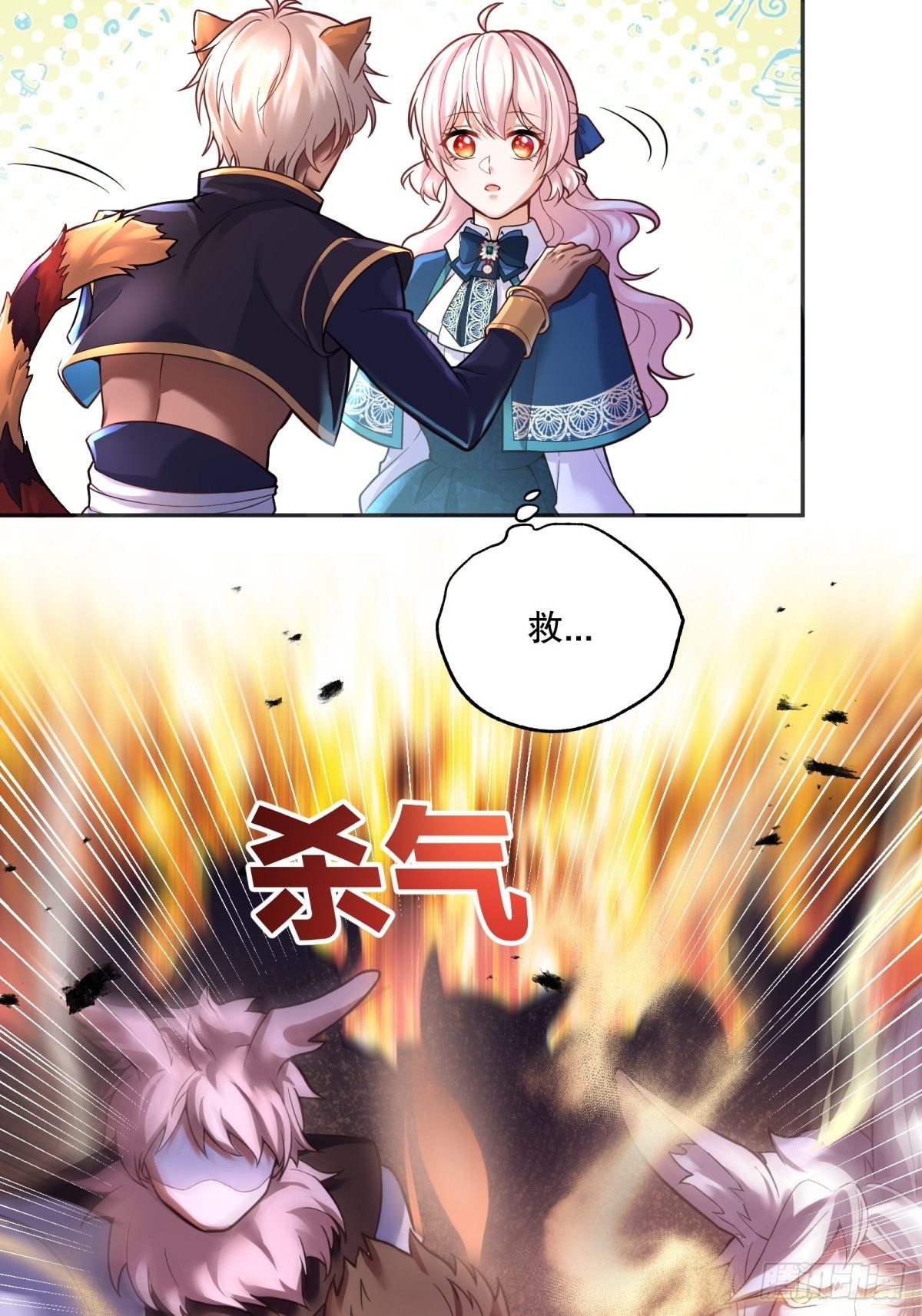 82-美女救命38