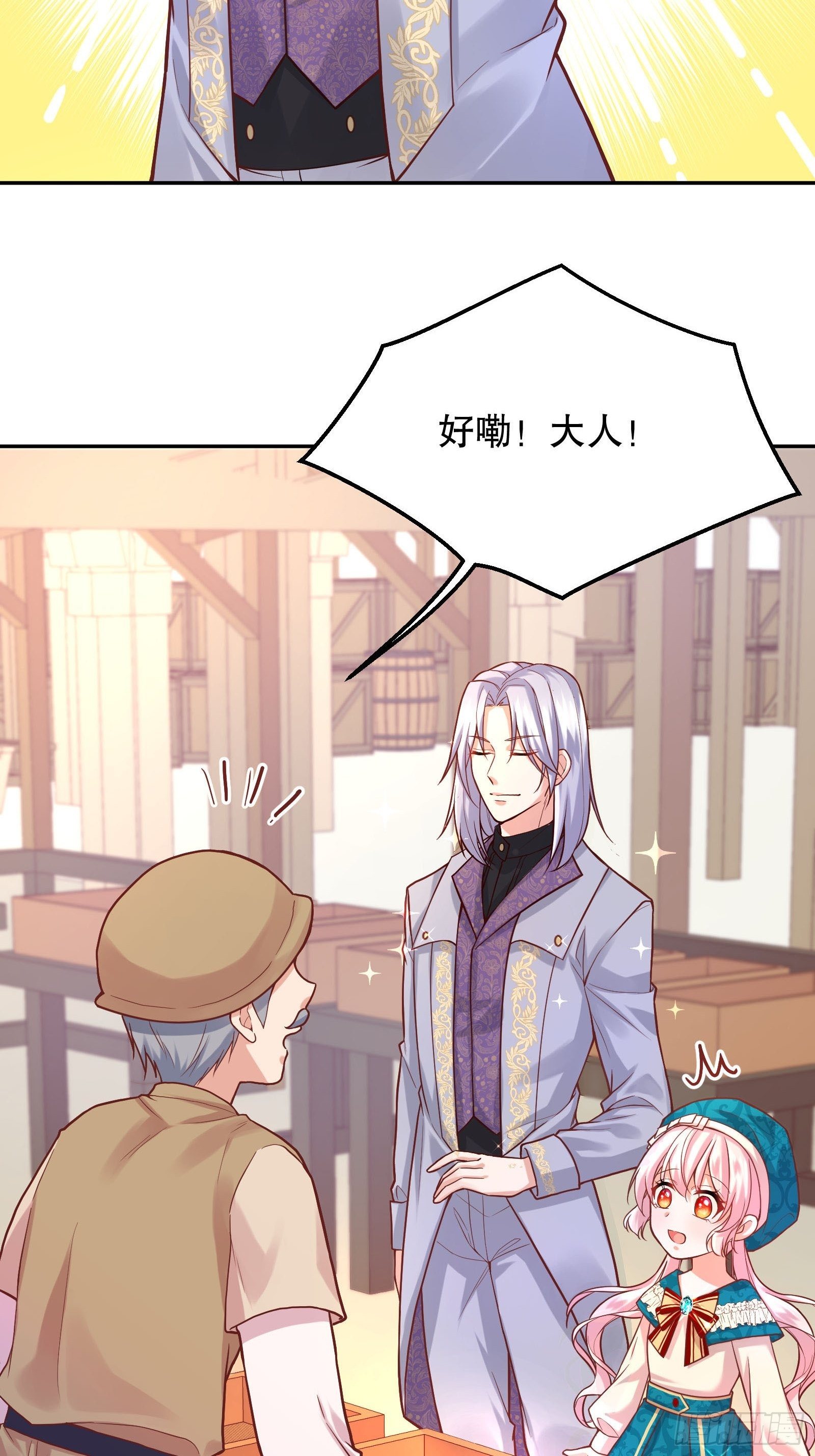 24-这…就是天使吗？3