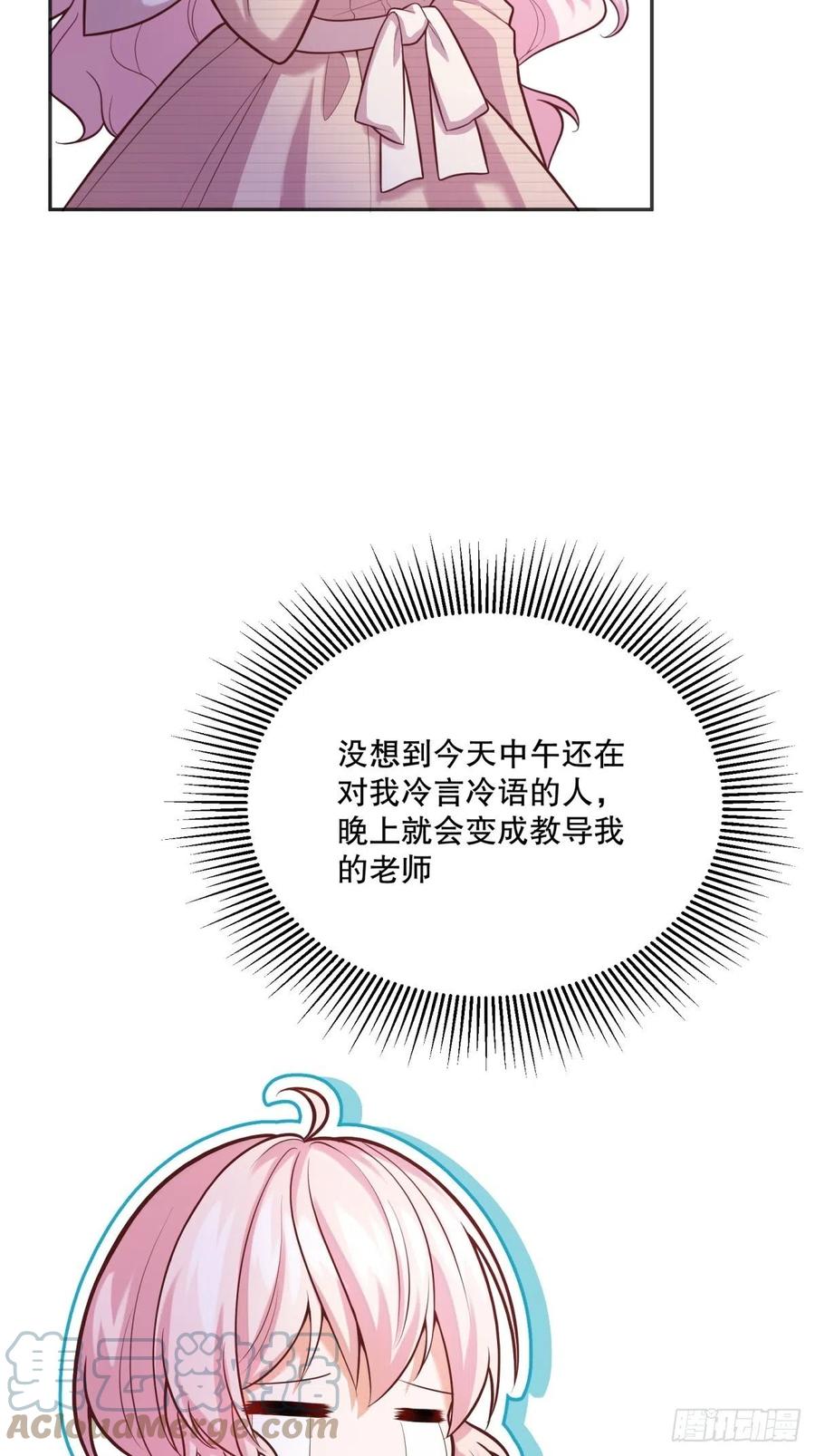 52-神秘的指导老师14