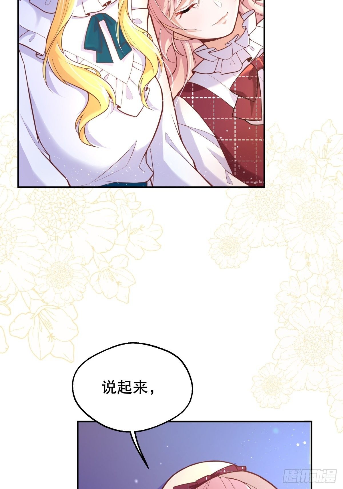 37-圣子帕戈莱特40