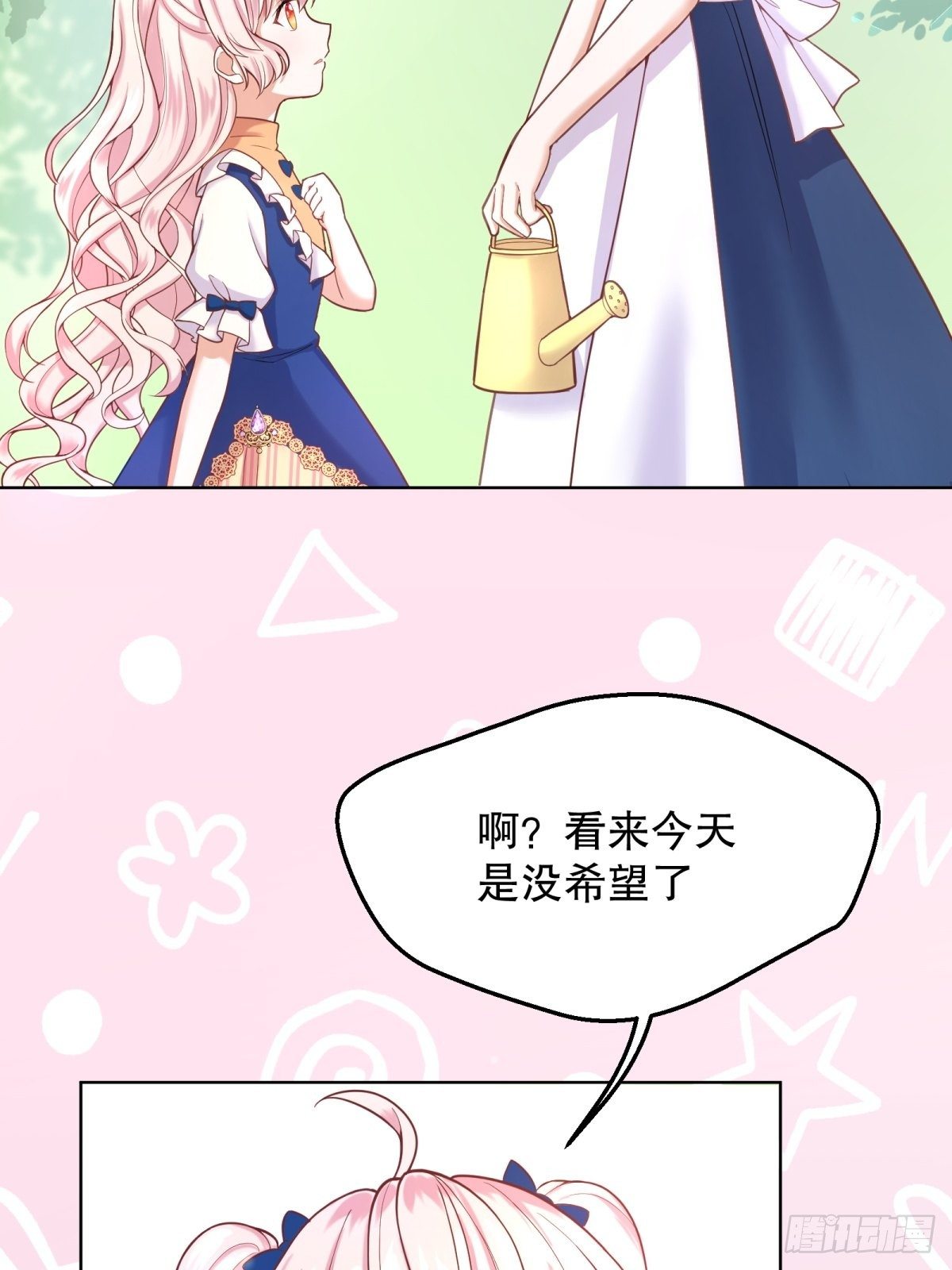 13-另一个人选33