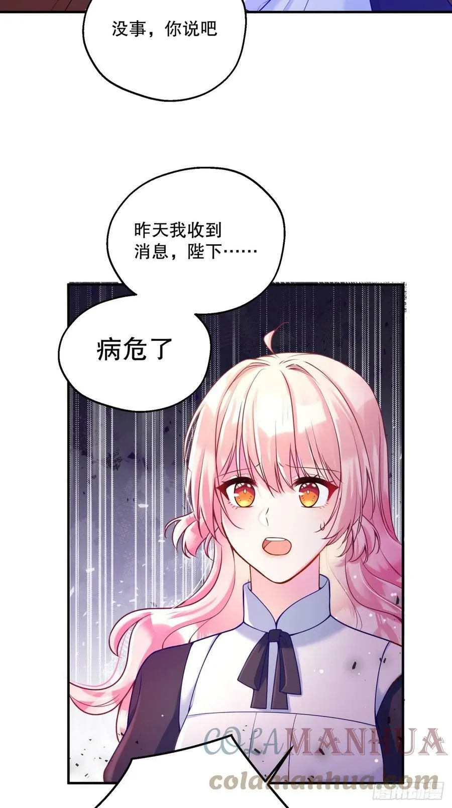 148-国王病危？！！16