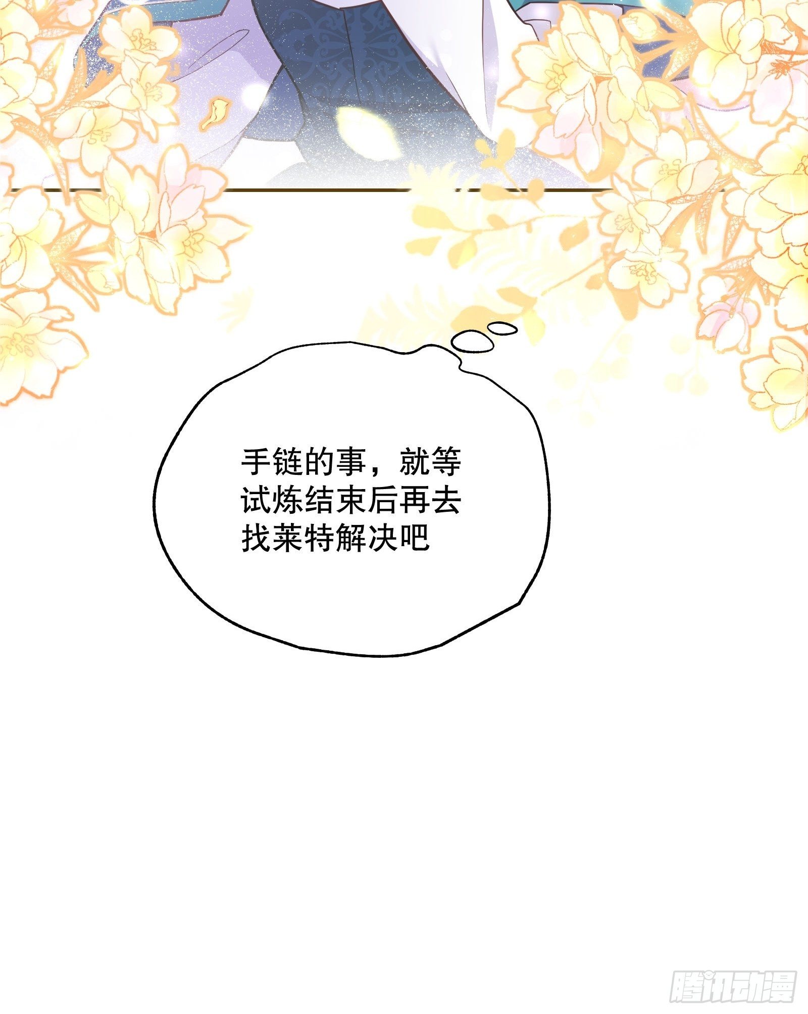 78-莱特的疑点27